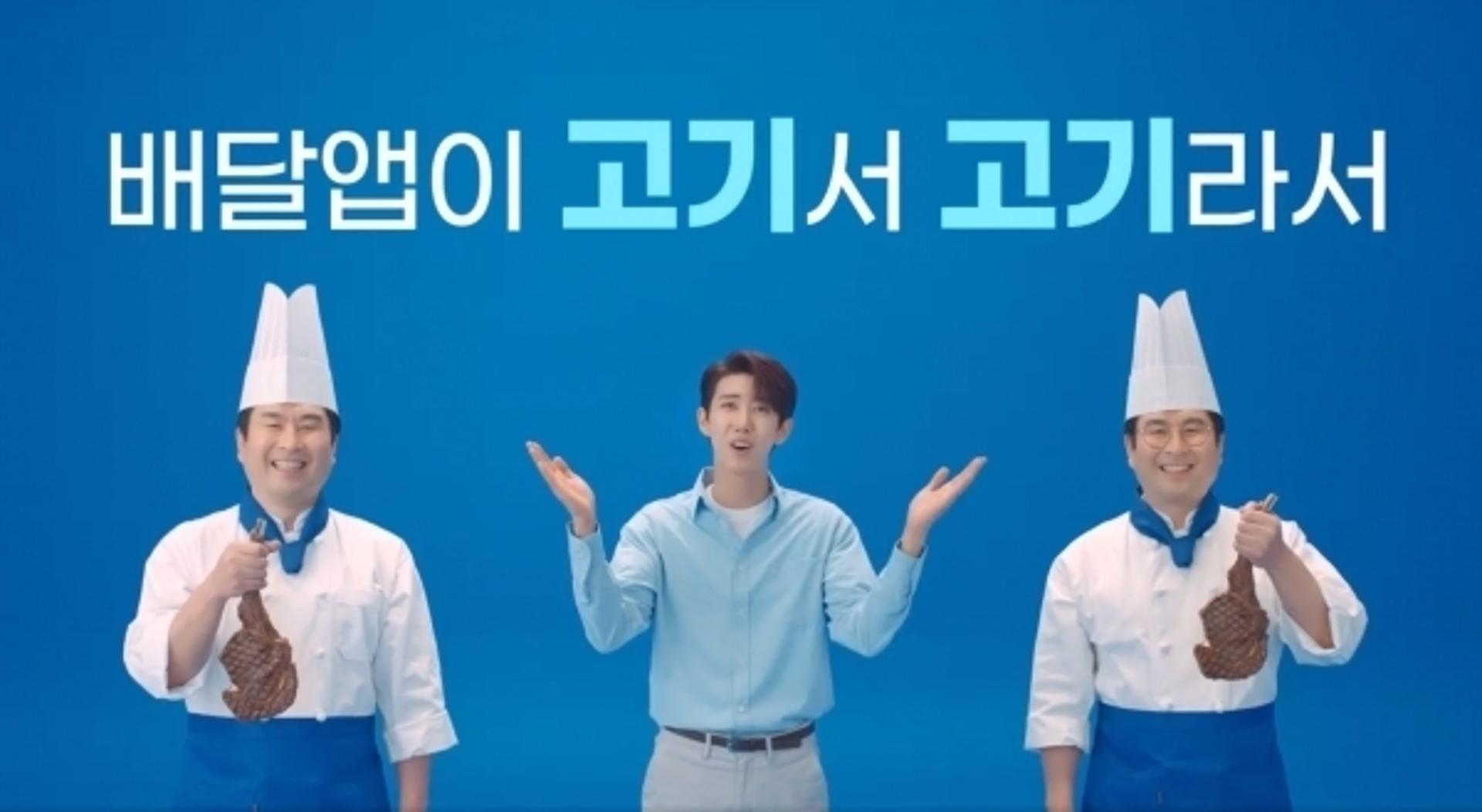 '배달특급' 홍보대사 황광희, 영상 통해 소비자 만난다…3천원 할인쿠폰 이벤트