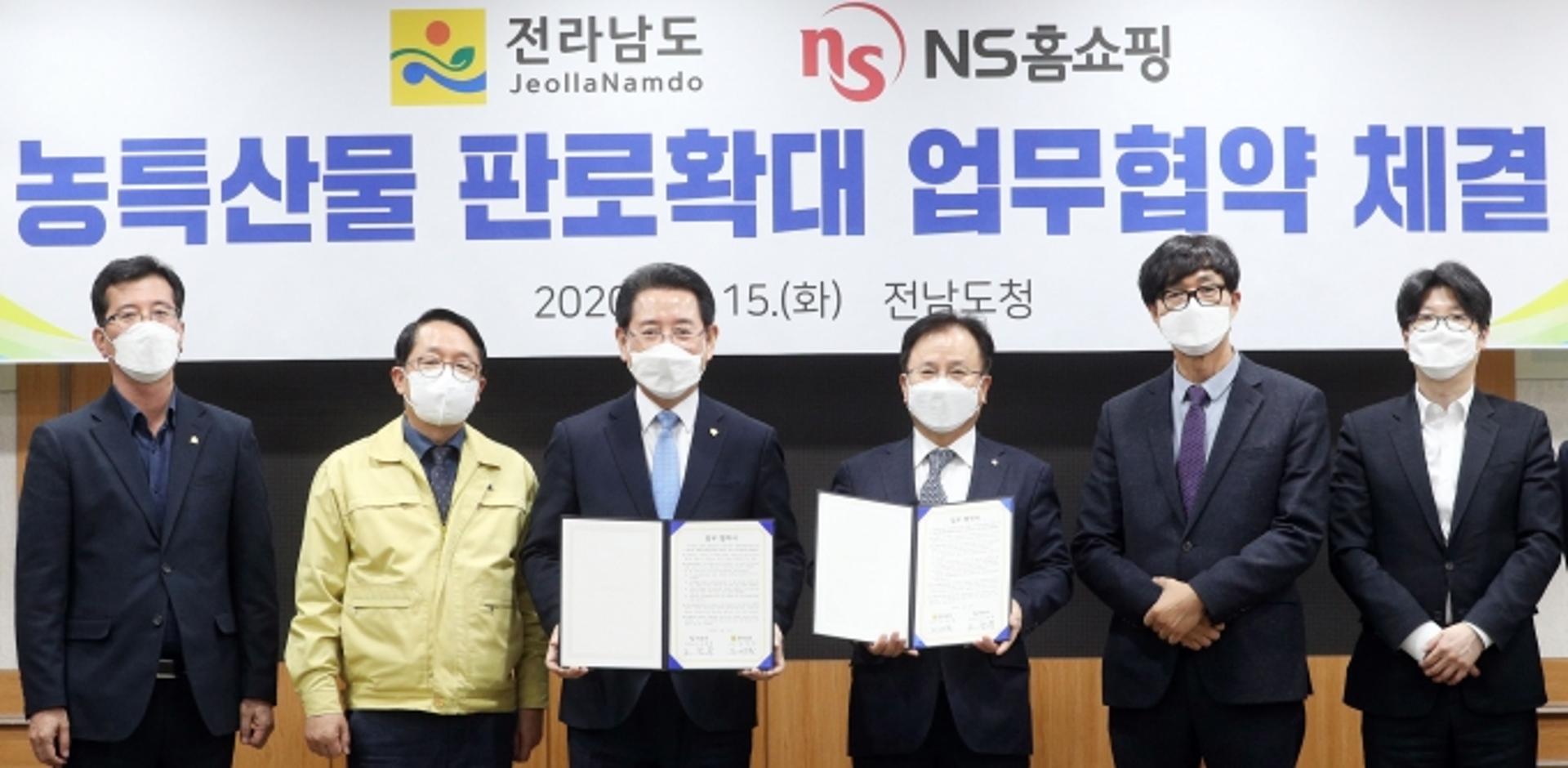 전남도-NS쇼핑, 농특산물 판로확대 '맞손'