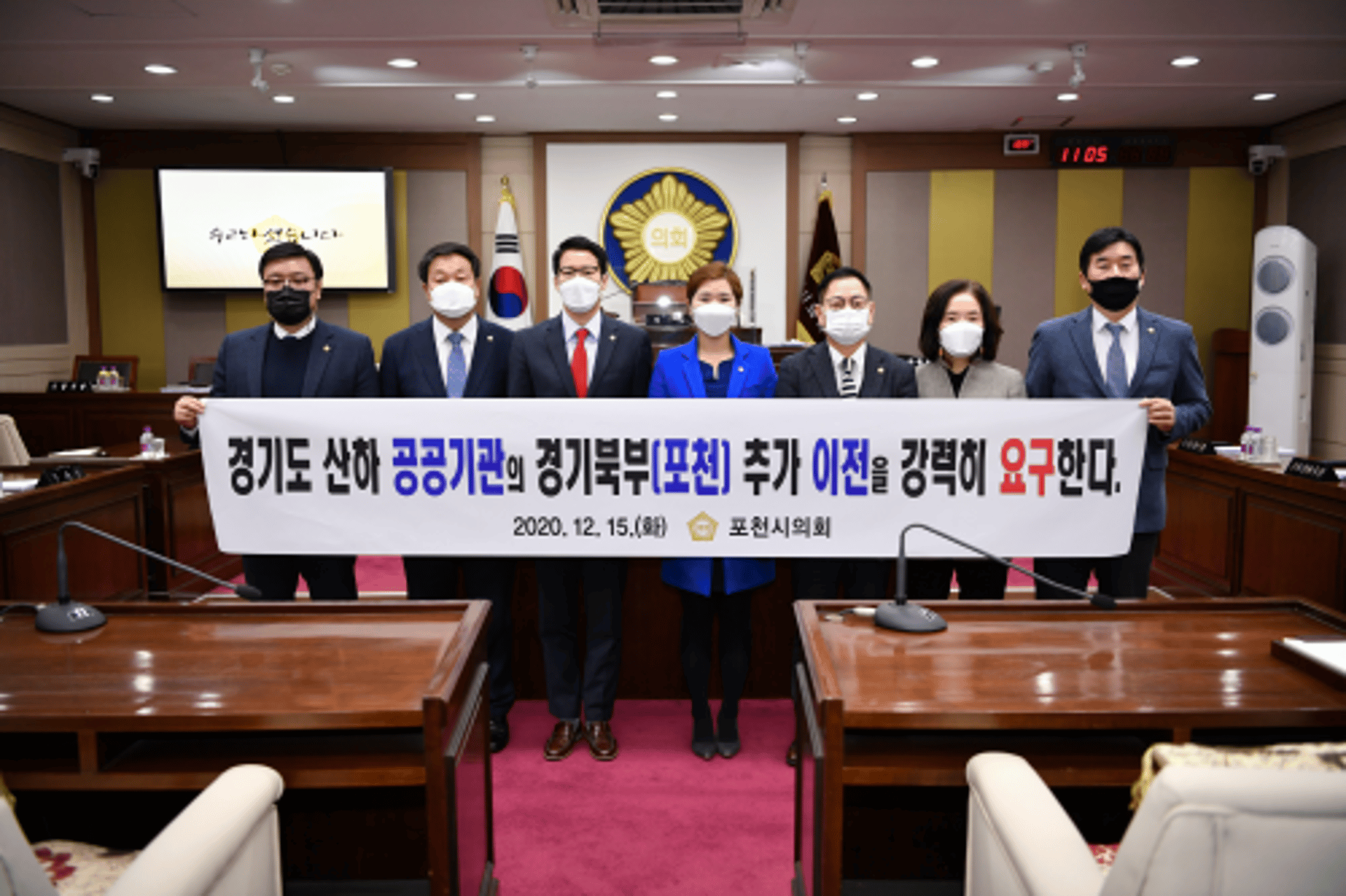 포천시의회, 2020년도 정례회 마무리…조례안·예산안 등 처리