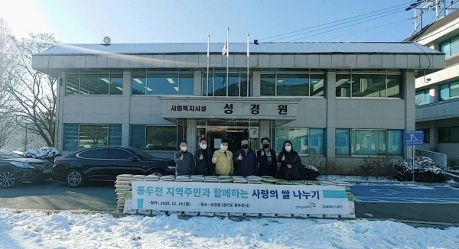 경기도일자리재단, 노숙인 시설 성경원에 백미 170포 전달