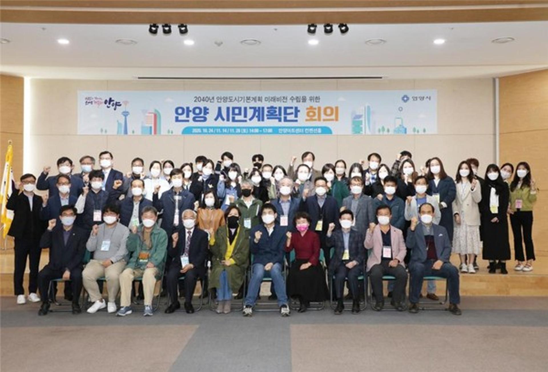 안양시민계획단, '지속가능 변화의 스마트도시'를 안양 미래상으로 선정