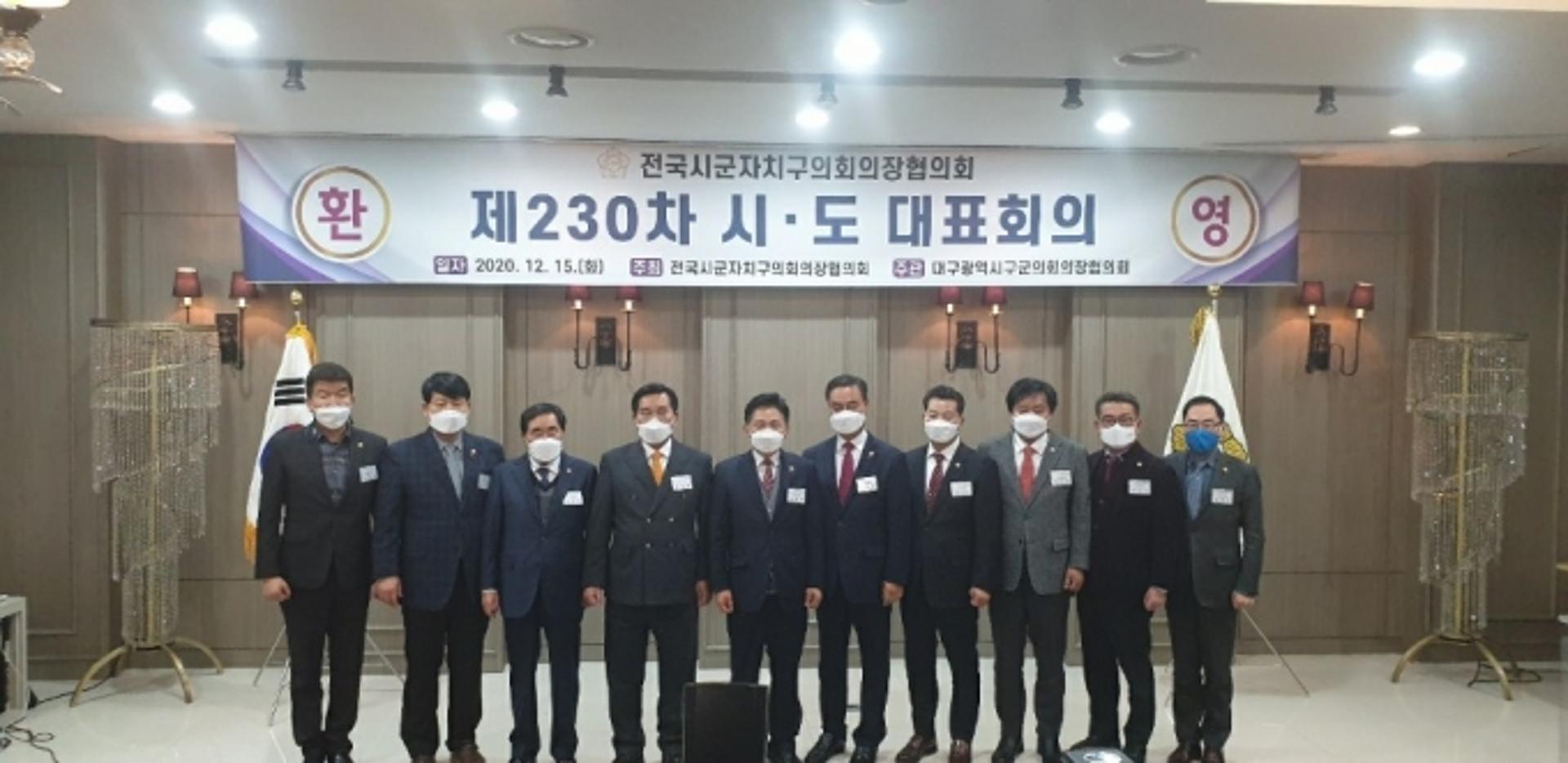 전국시군자치구의장협의회, 소상공인 임대료 감면대책 촉구 결의