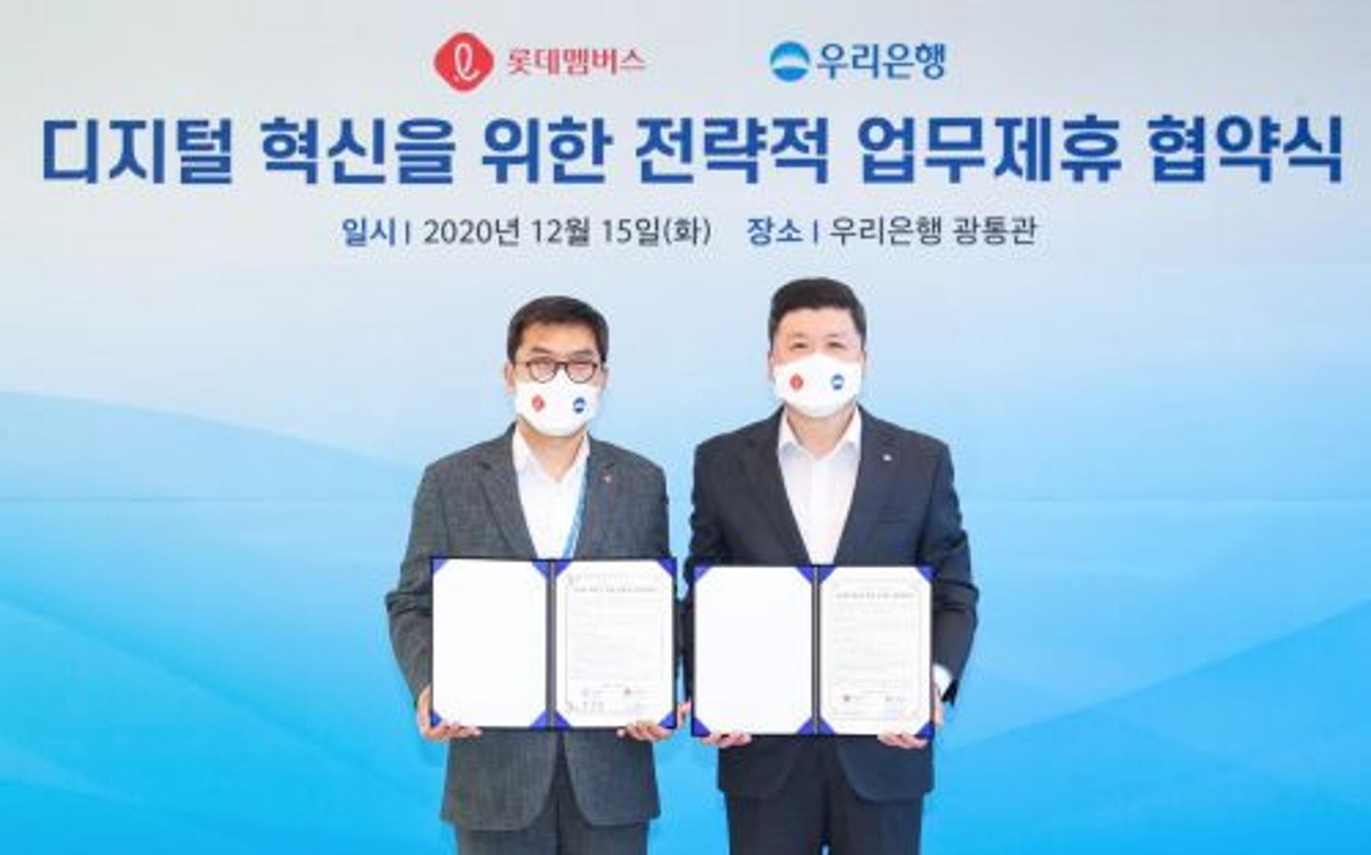 우리은행, 롯데멤버스와 '디지털 혁신' 업무제휴 맞손