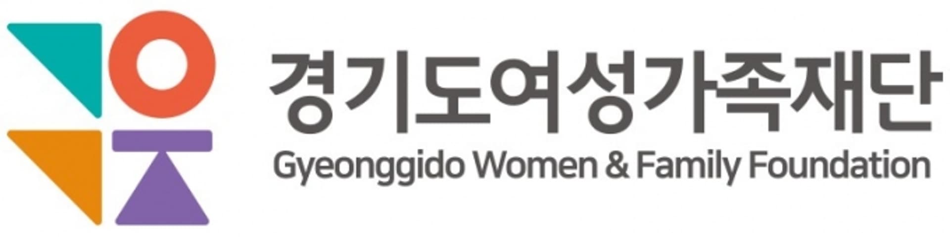 경기도여성가족재단, 17일 ‘2020 경기도 젠더거버넌스 정책축제’ 개최