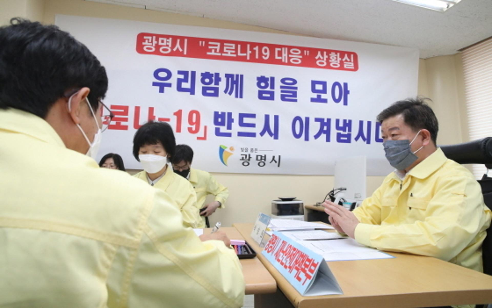 광명시, 코로나19 대응 3대 촘촘 방역…'생활·마음·경제' 다 지킨다