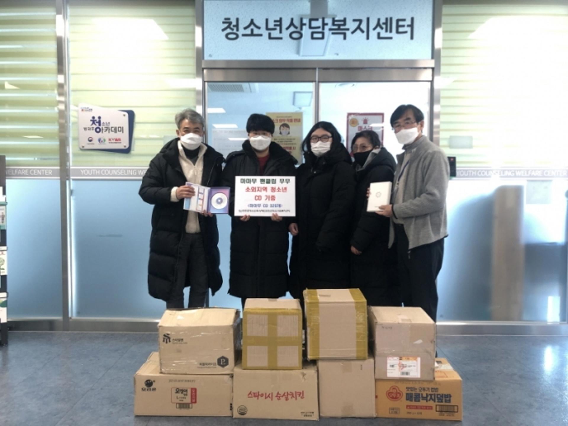 마마무 팬클럽 ‘무무’, 소외지역 청소년 위한 CD 기증