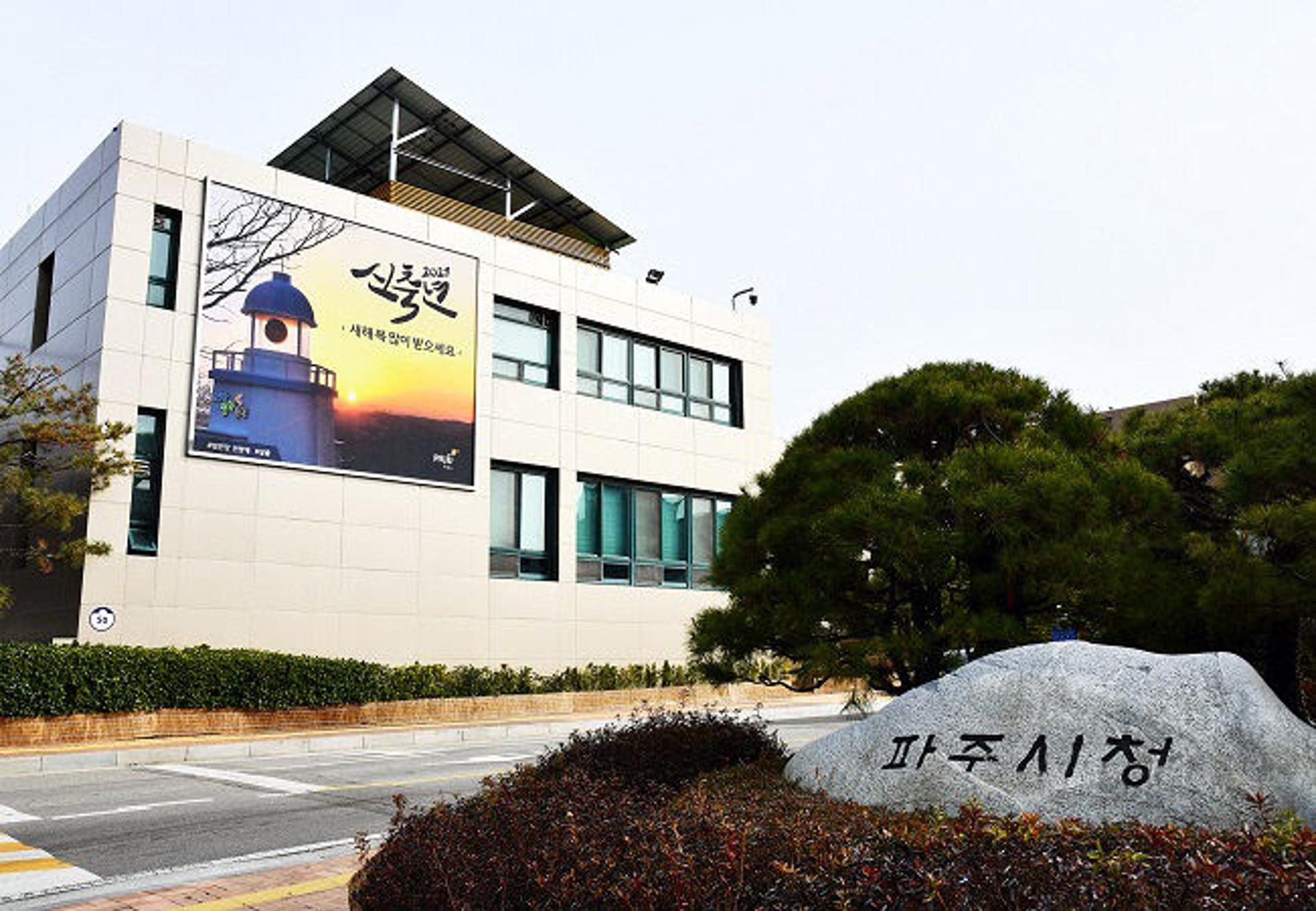 파주시, '지방세정 운영평가' 2년연속 우수기관에 선정
