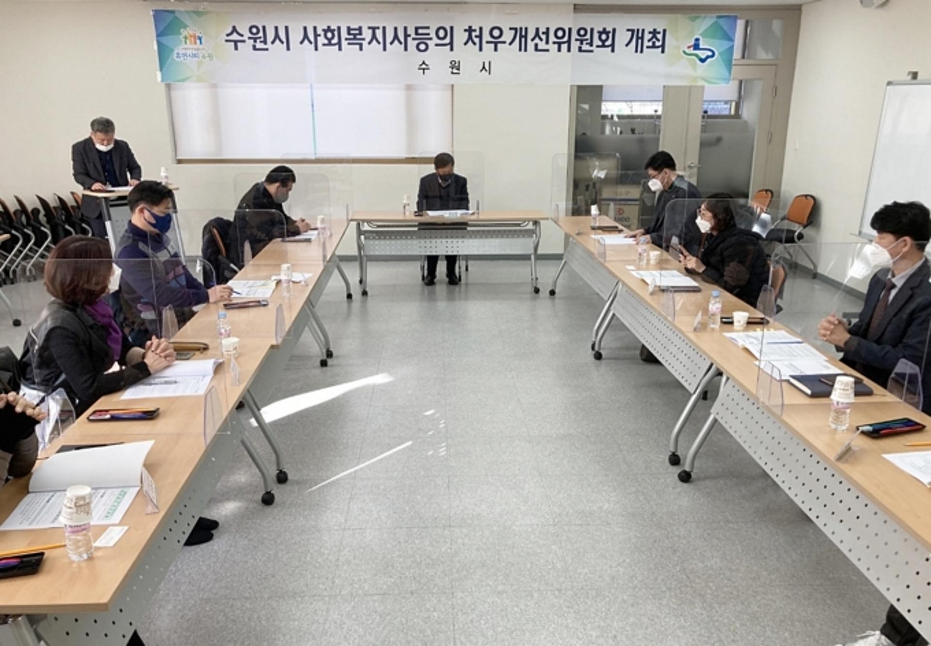 수원시 "사회복지시설 종사자 위한 안전한 근무환경 조성"