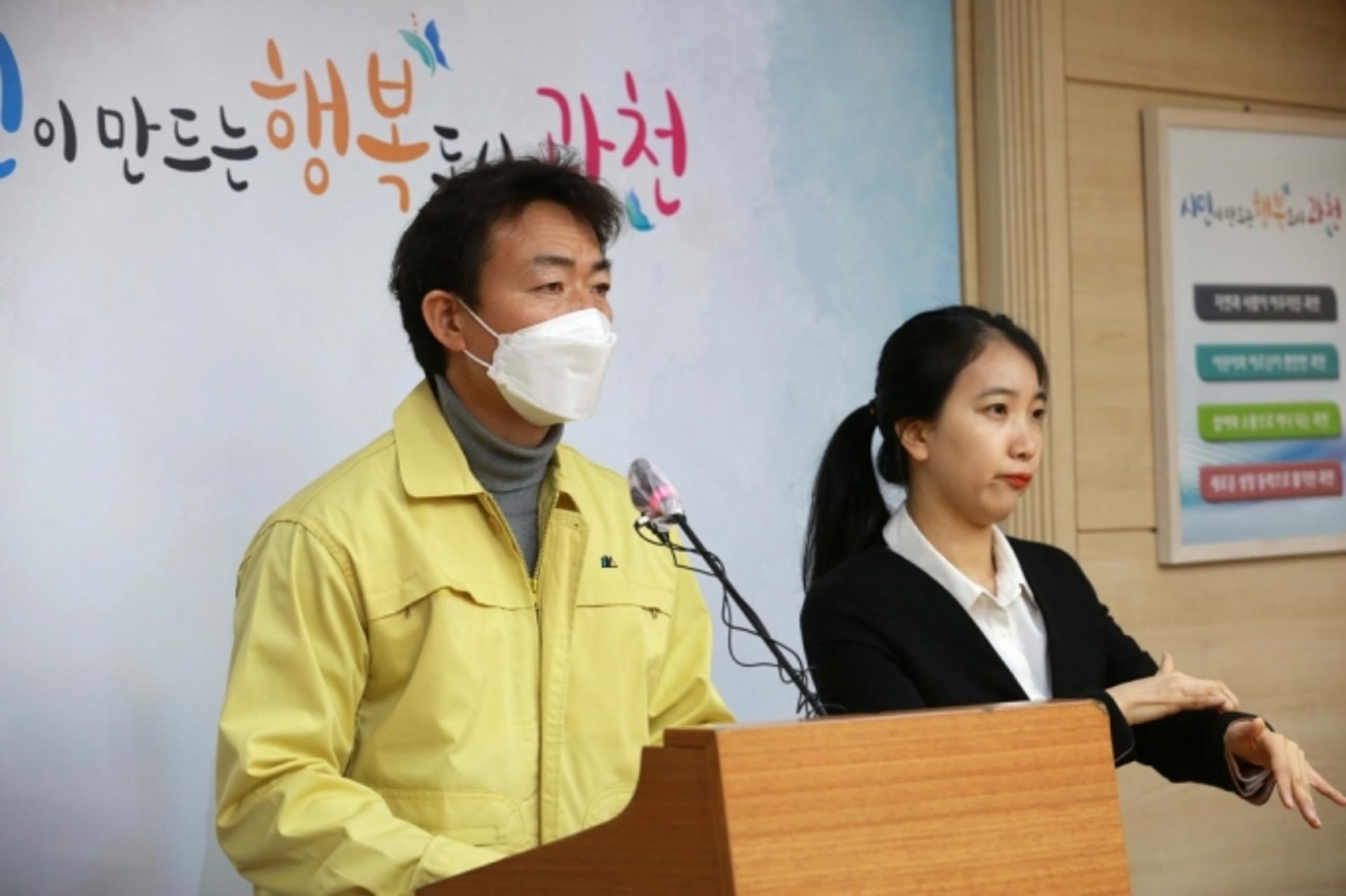 김종천 과천시장, 코로나19 확산방지 관련 긴급호소문 발표…"방역수칙 철저히 지켜야"