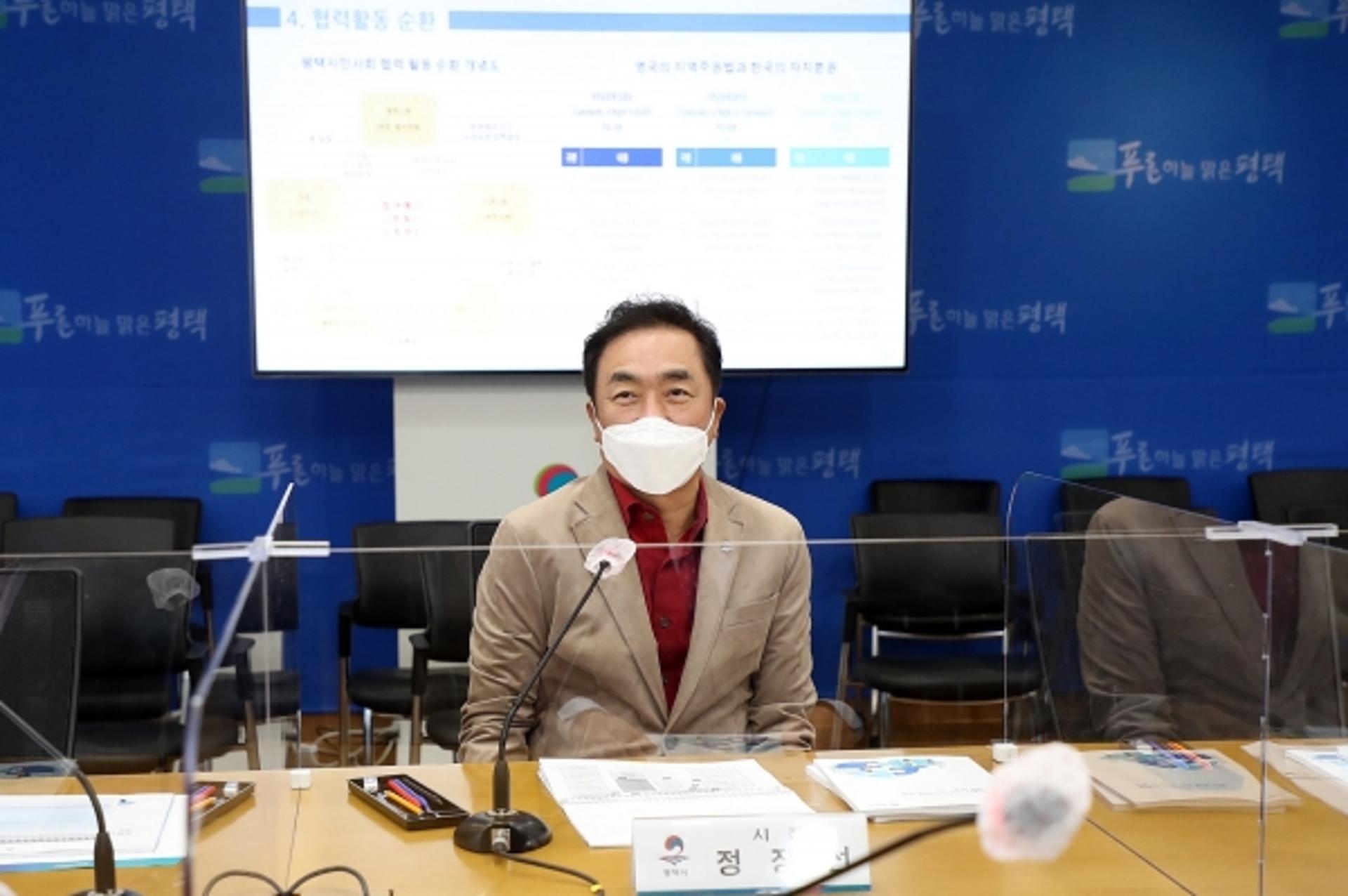 정장선 평택시장 “협치환경 여는 시민협력 지원정책 마련하겠다”