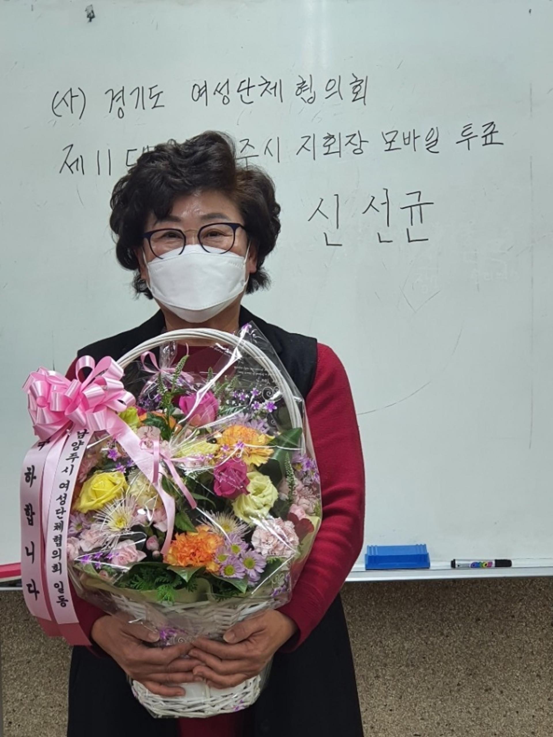 제11대 남양주시 여성단체협의회 회장에 신선균씨 당선