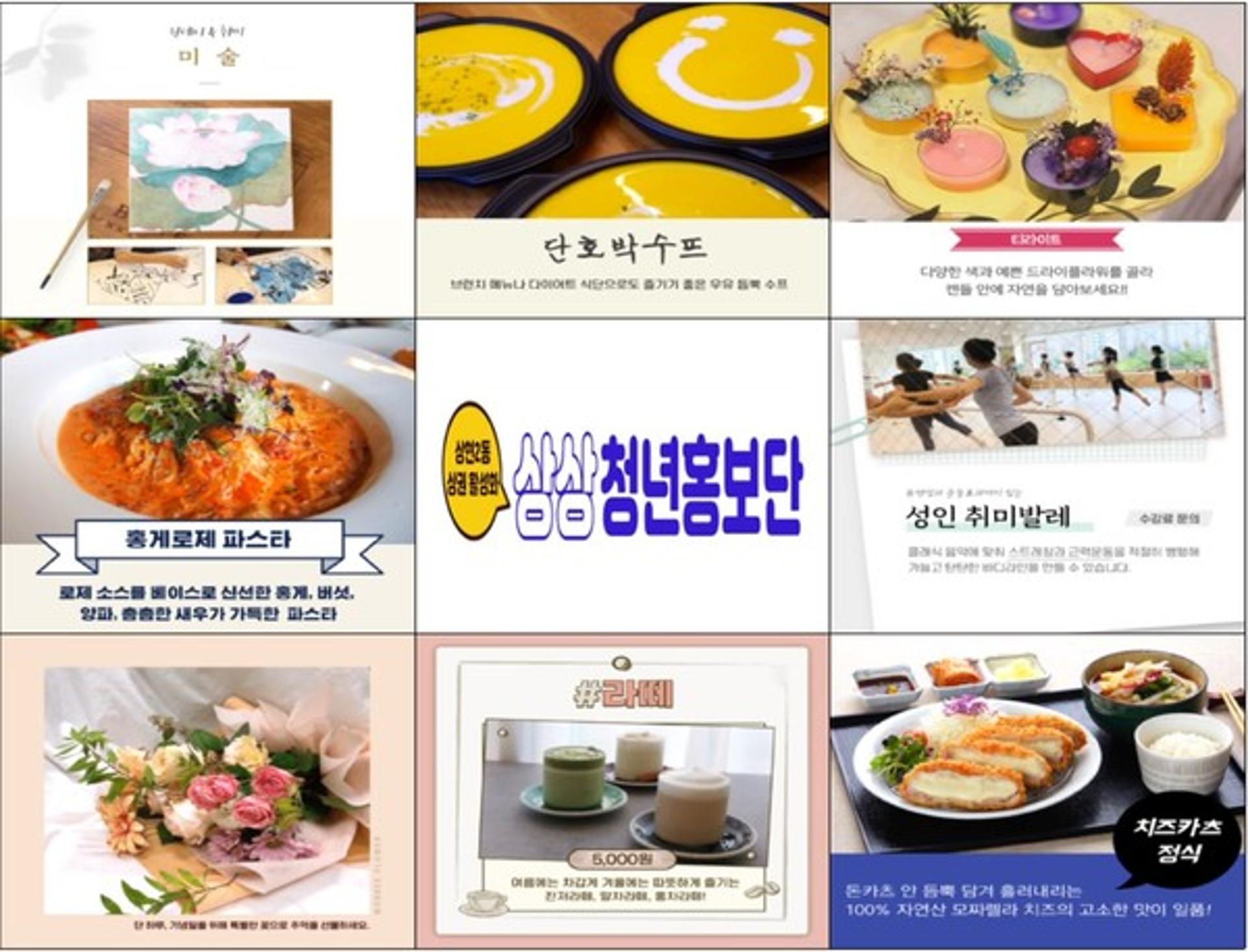 용인시 '상상 청년홍보단’, 지역상권 알림이 역할 톡톡