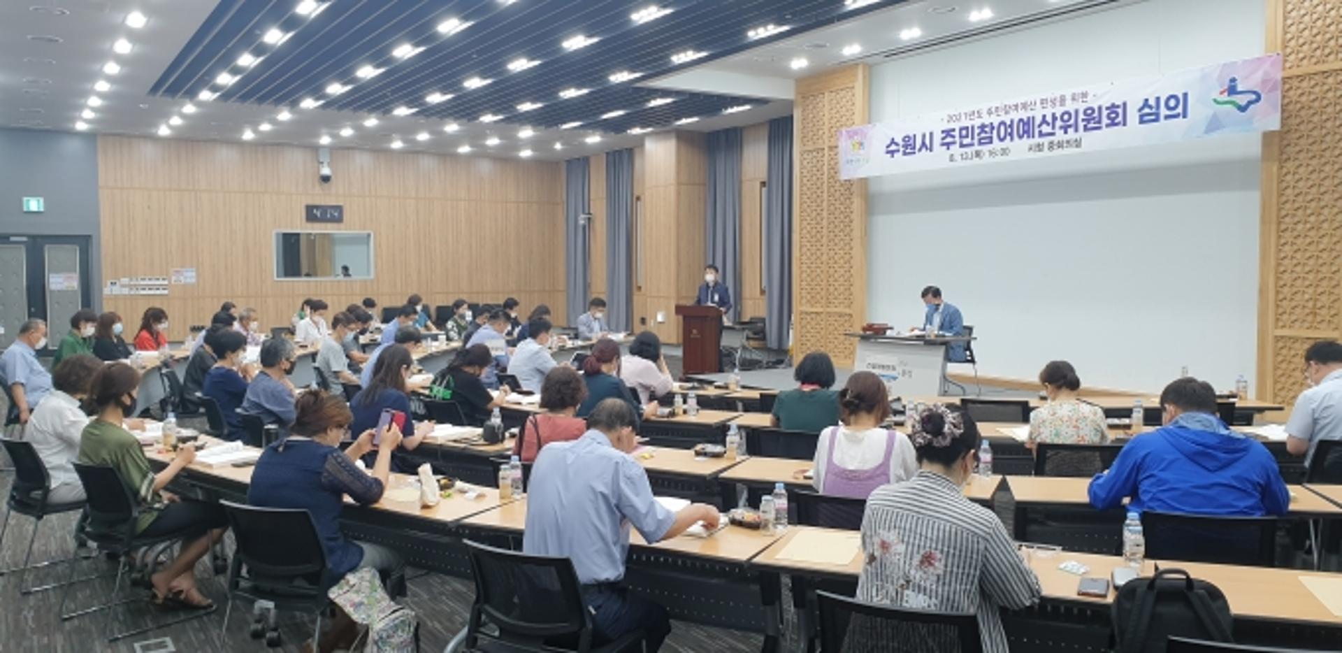 수원시, 2020년 주민참여예산제도 운영 우수 지자체 선정