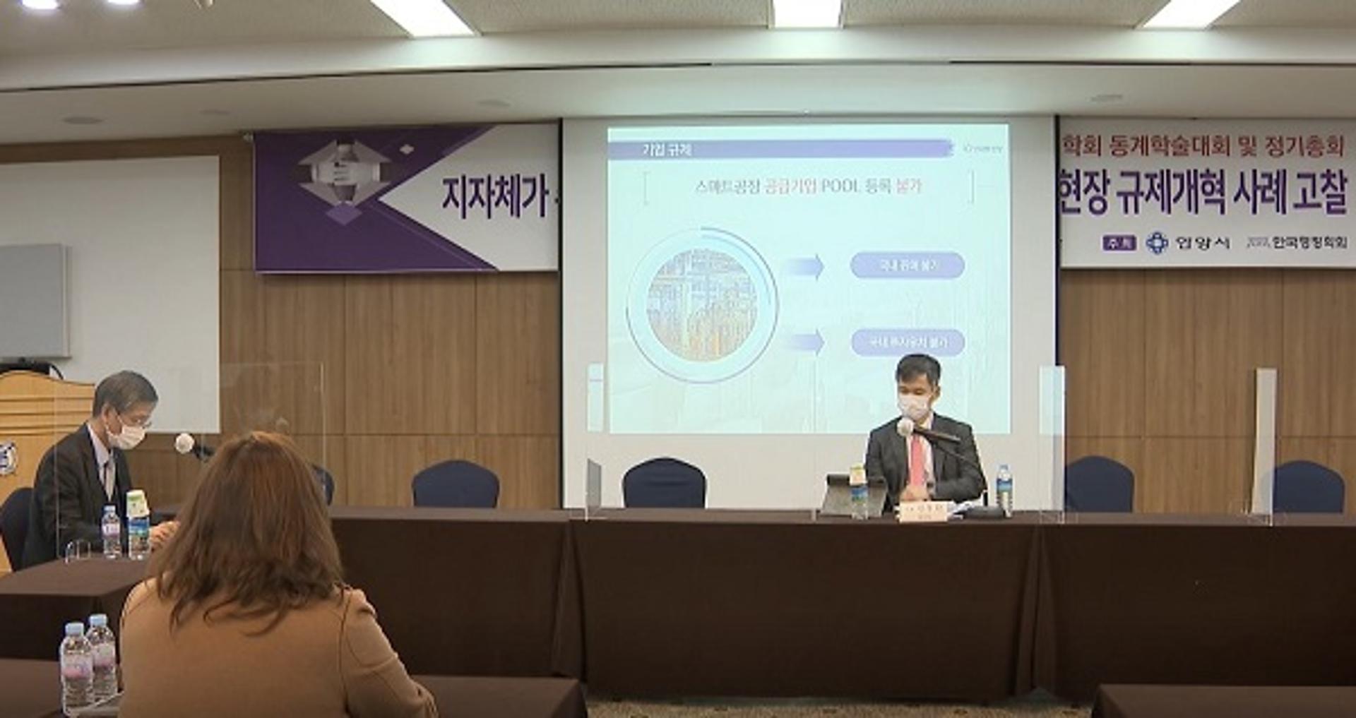안양시, 지자체 유일 '한국행정학회 동계학술대회' 참가