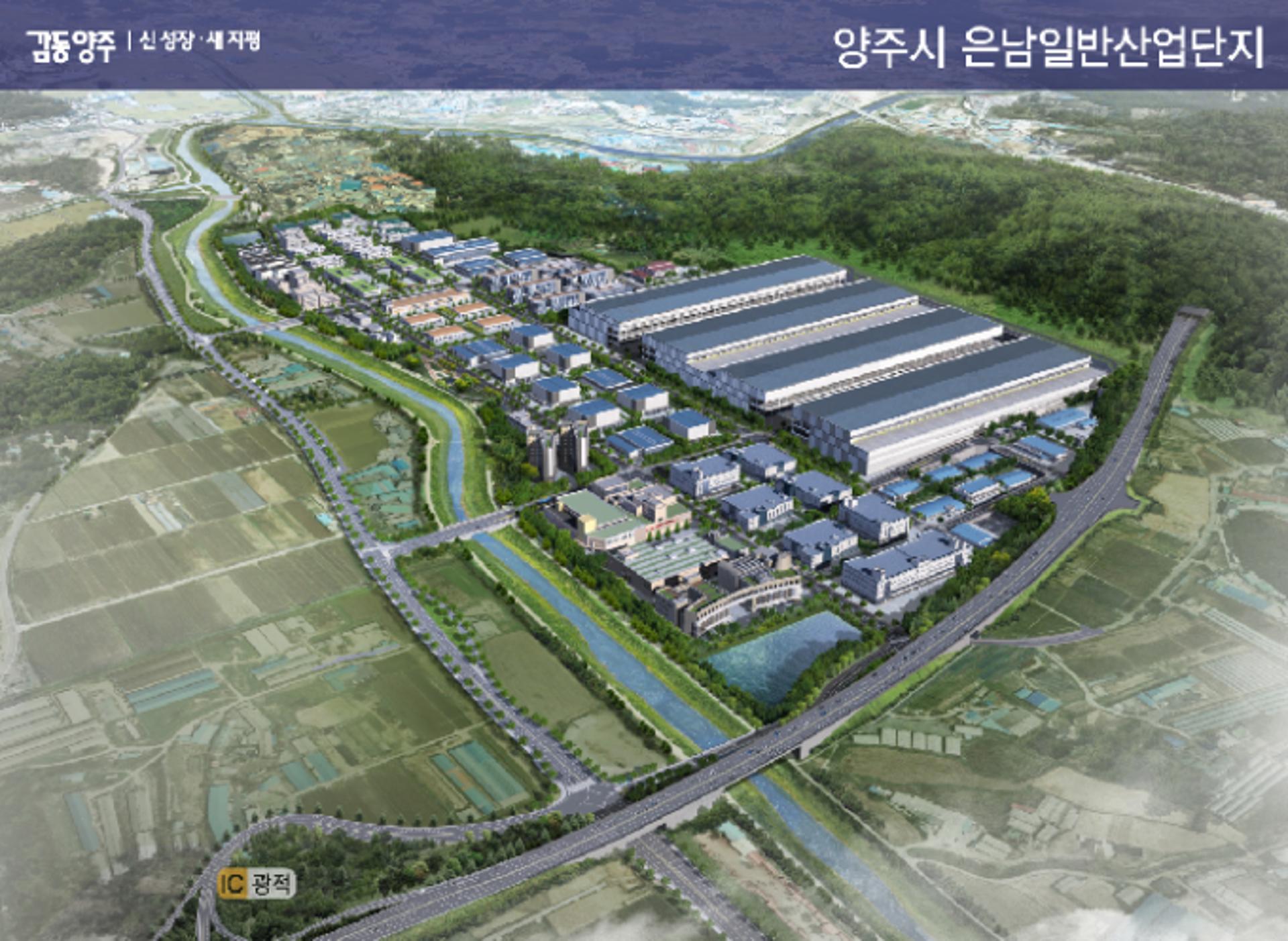 양주시, 은남일반산업단지 조성 ‘탄력’