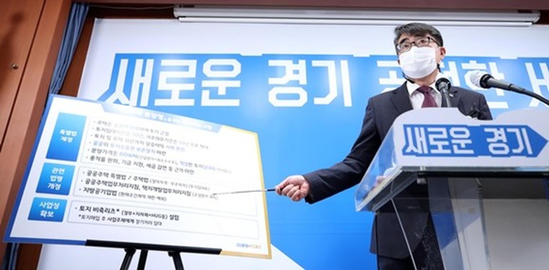 경기도, 토지임대부주택 보완한 '기본주택 분양형' 추진…특별법 제정 건의