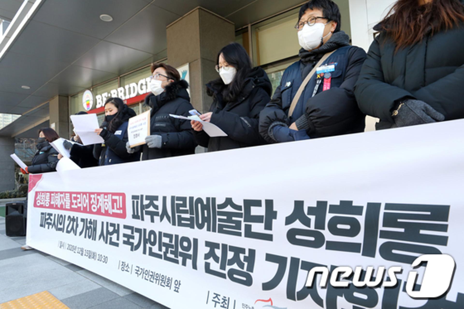 파주시, '성희롱 피·가해자 쌍방해고' 관련 언론보도에 입장 밝혀