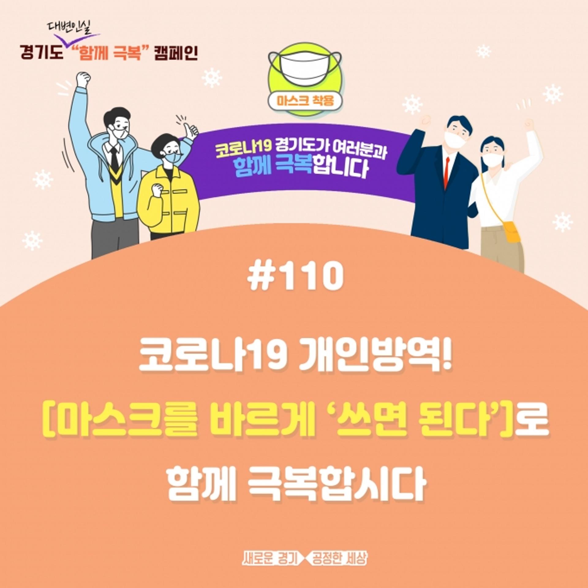 "함께 일할 의료인 지원해달라"…경기도, 병상·현장 의료인력 태부족