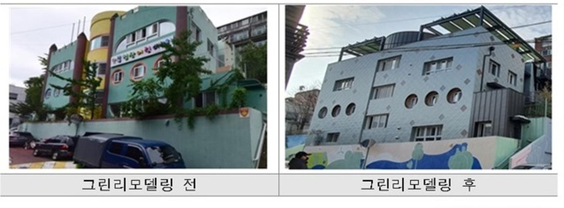'공공건축물 그린리모델링' 첫 결실…광명 시립철산어린이집 준공