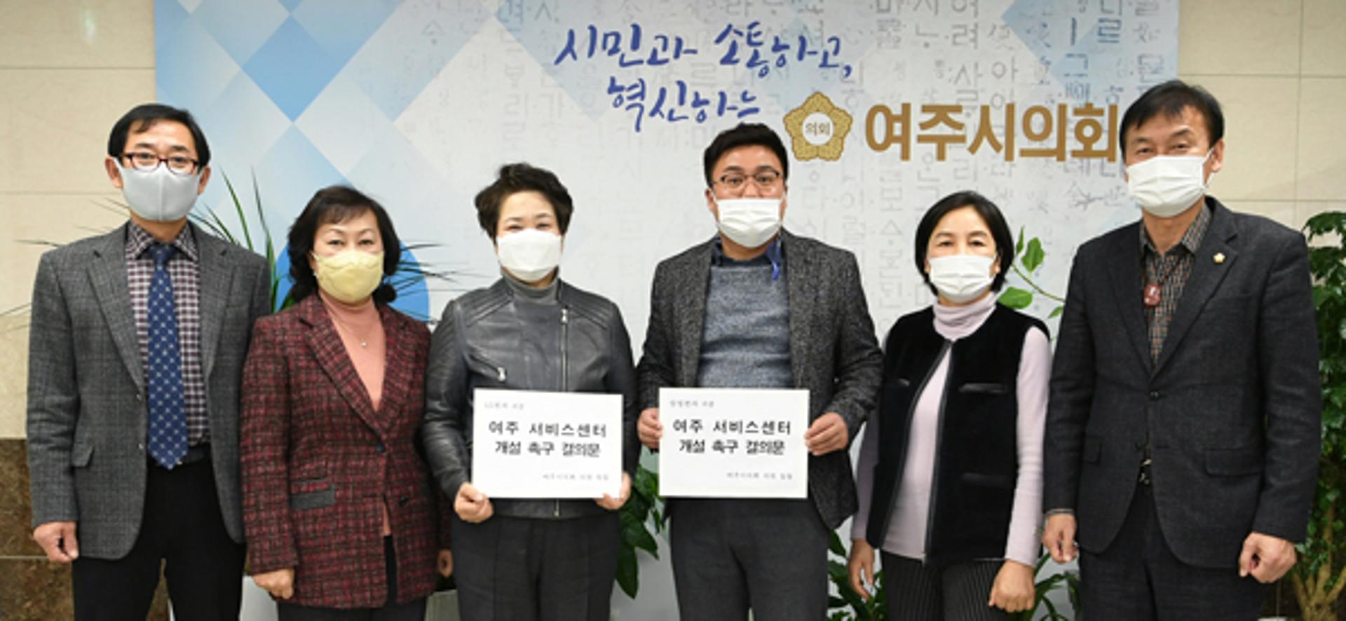 여주시의원 일동, 여주에 삼성·LG 서비스센터 개설 촉구