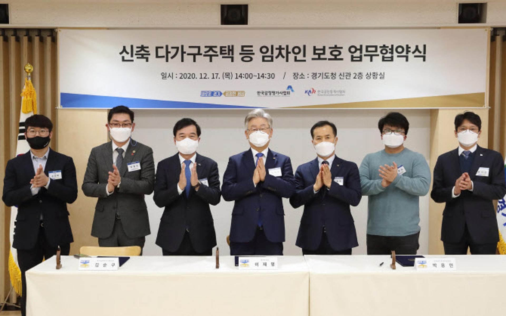 경기도, 감정평가사협회·공인중개사협회와 '깡통전세' 피해예방 맞손