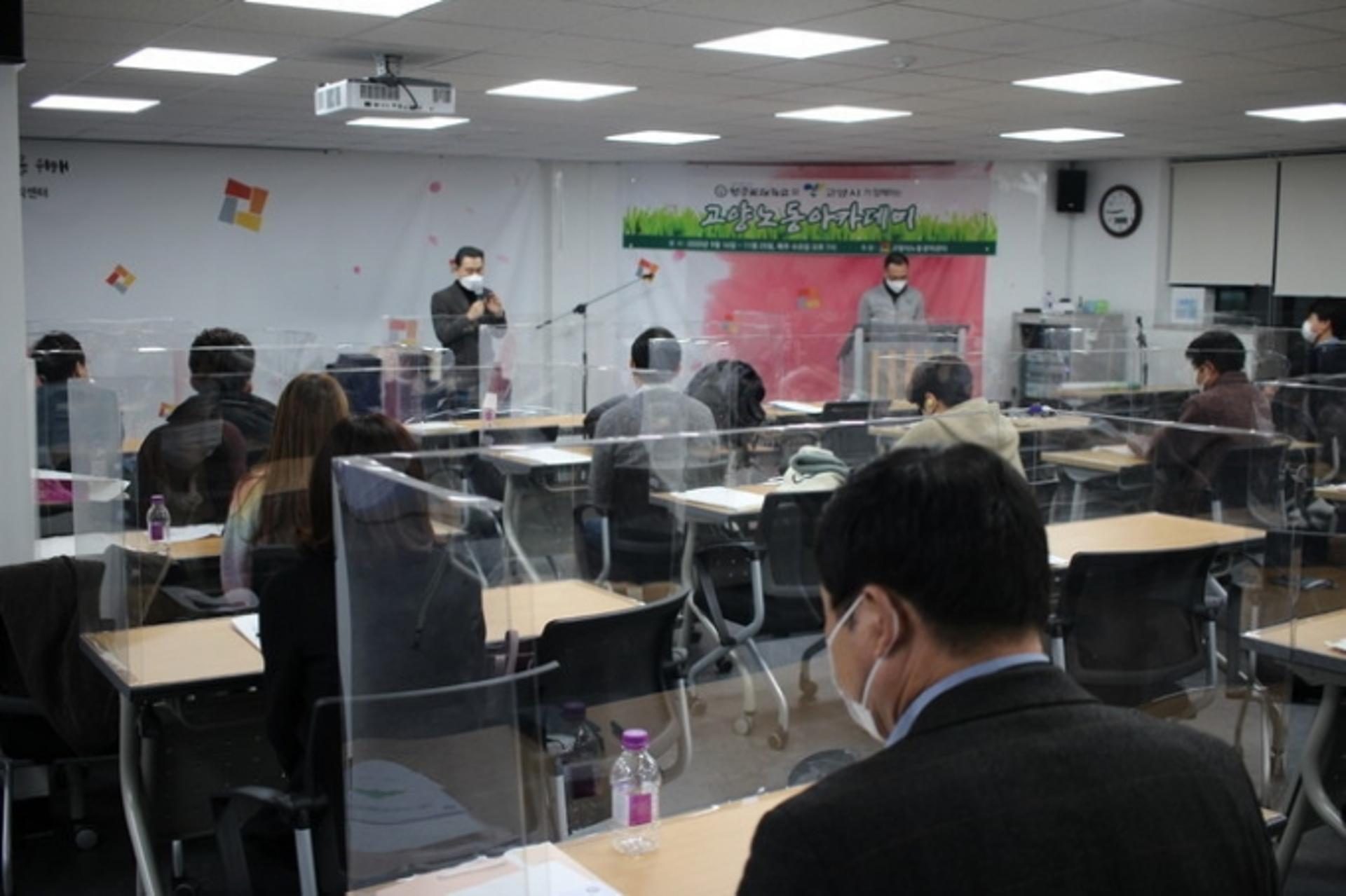 고양시, 맞춤형 노동교육 성공적 시행…총 1810명 대상