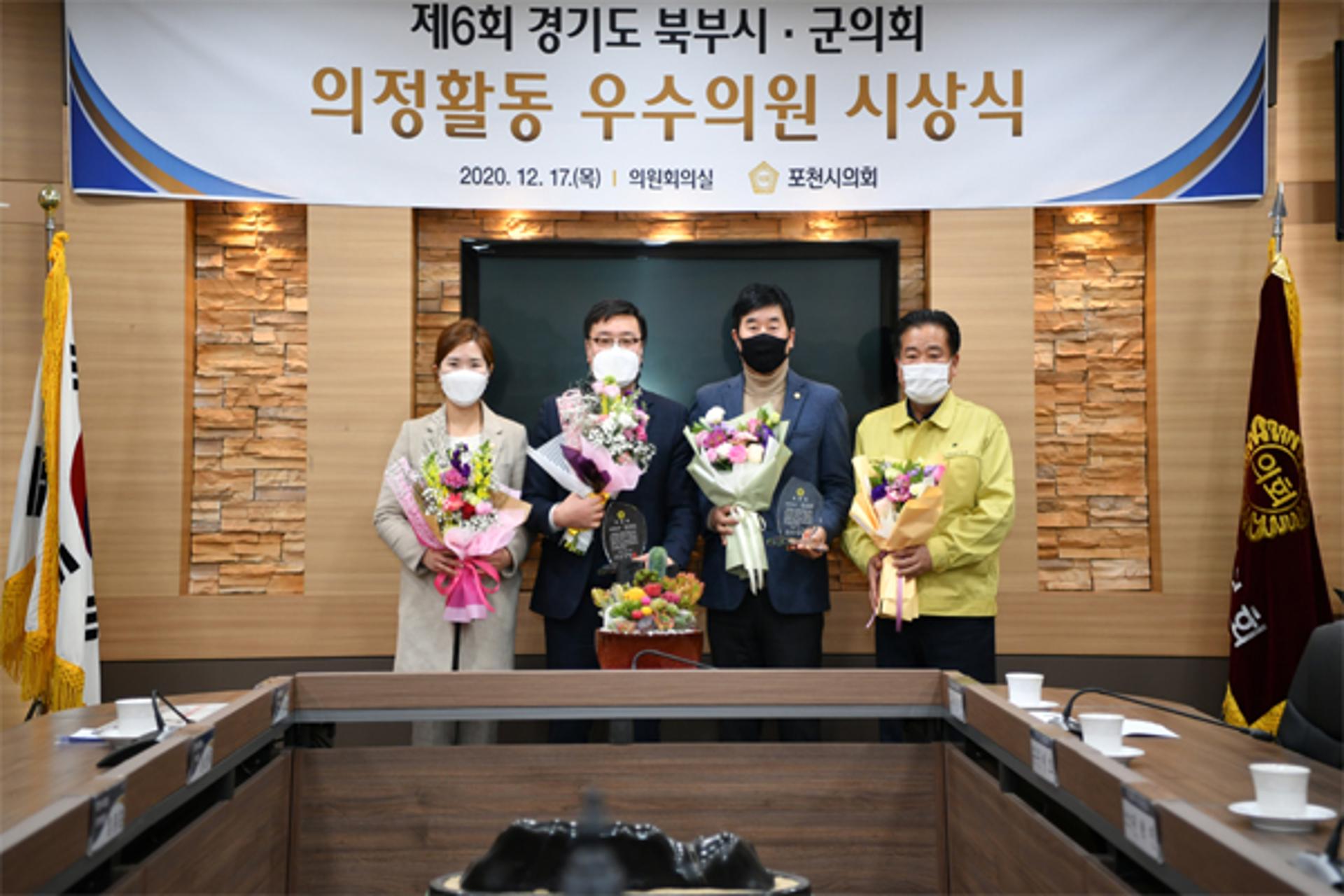 포천시의회 강준모·연제창 의원, 의정활동 우수의원에 선정