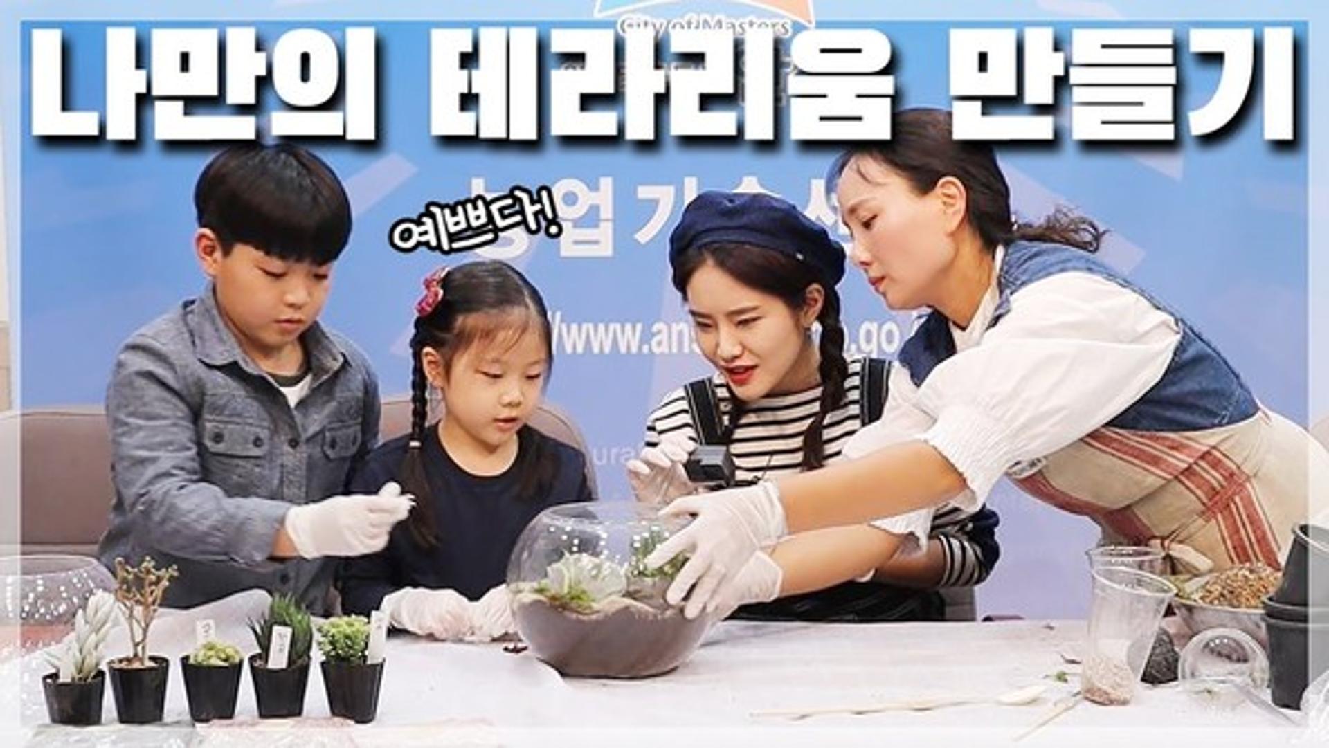안성시, 종로구와 함께하는 ‘랜선 농촌체험’ 진행