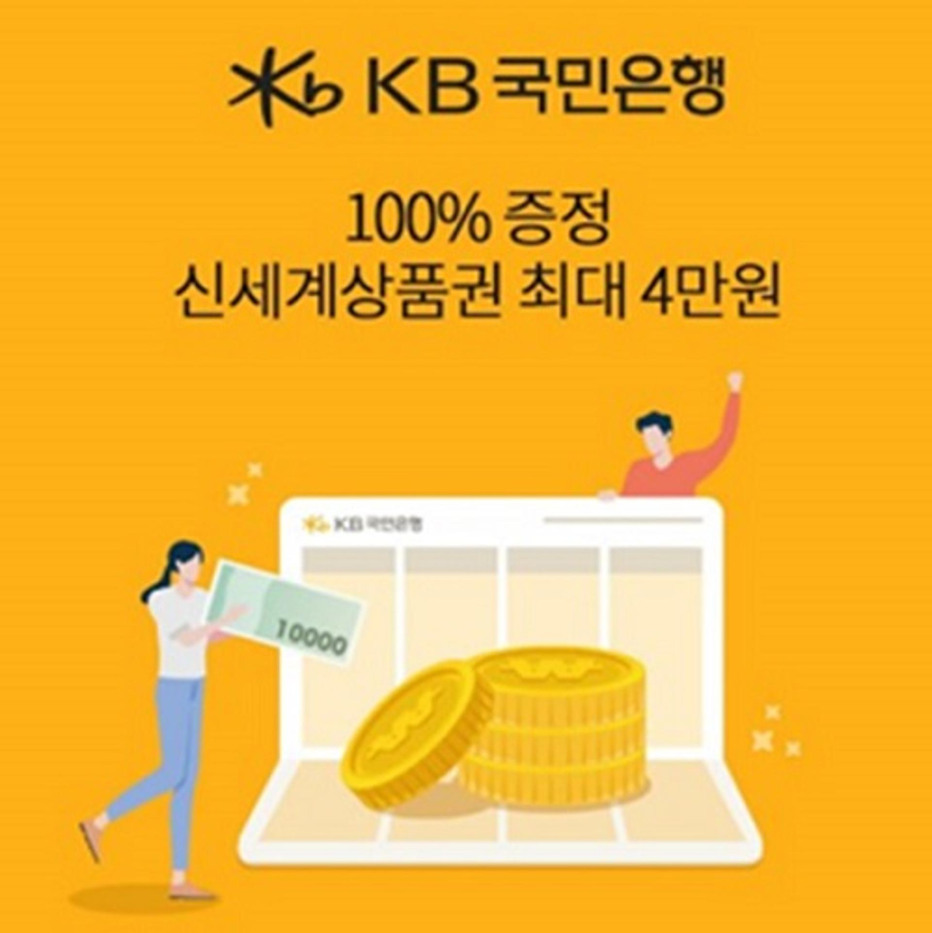 KB국민은행 오퀴즈 10시 정답 'O'?
