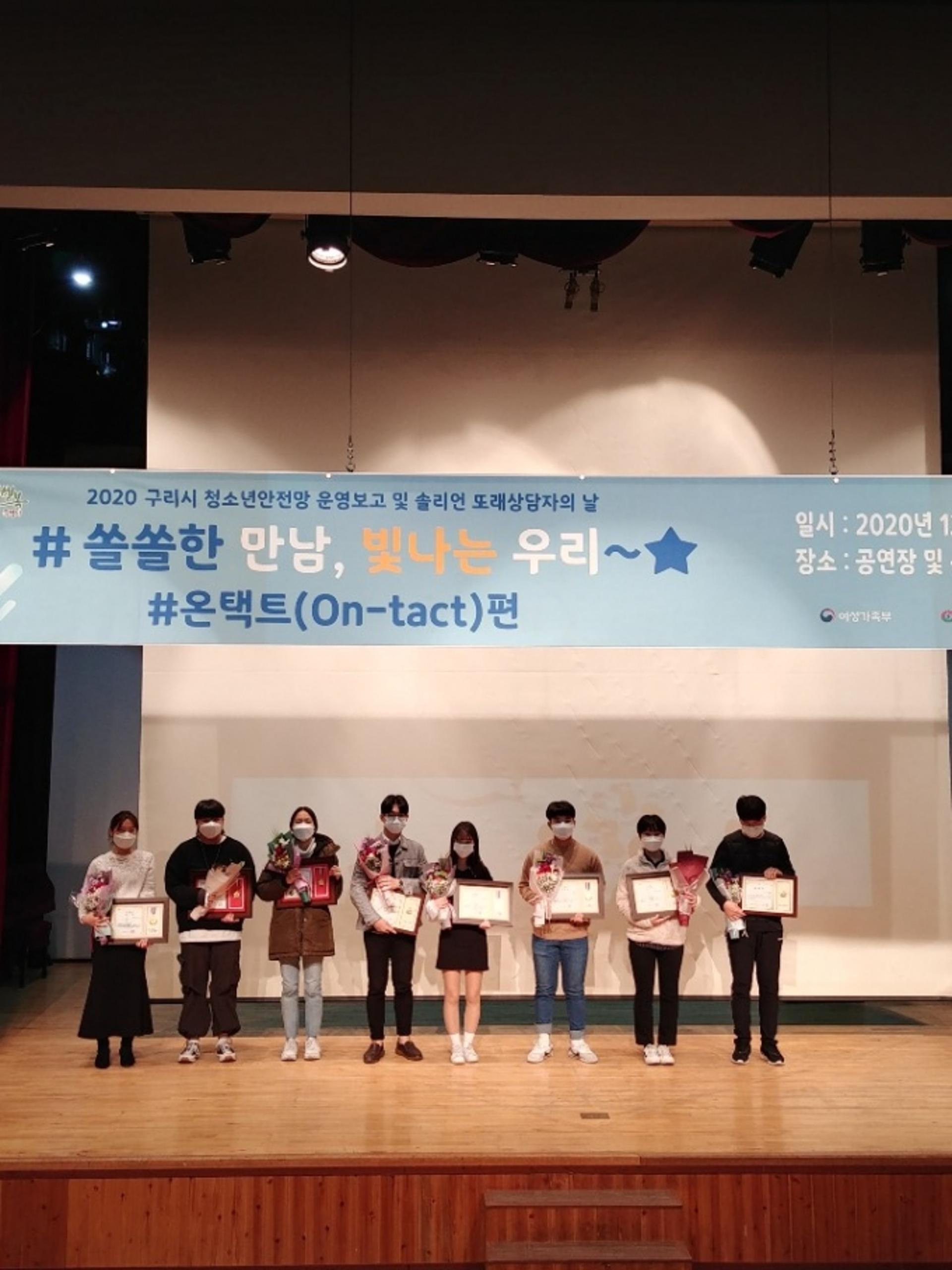 구리시, 청소년 대상 '쏠쏠한 만남, 빛나는 우리' 온택트 행사 개최