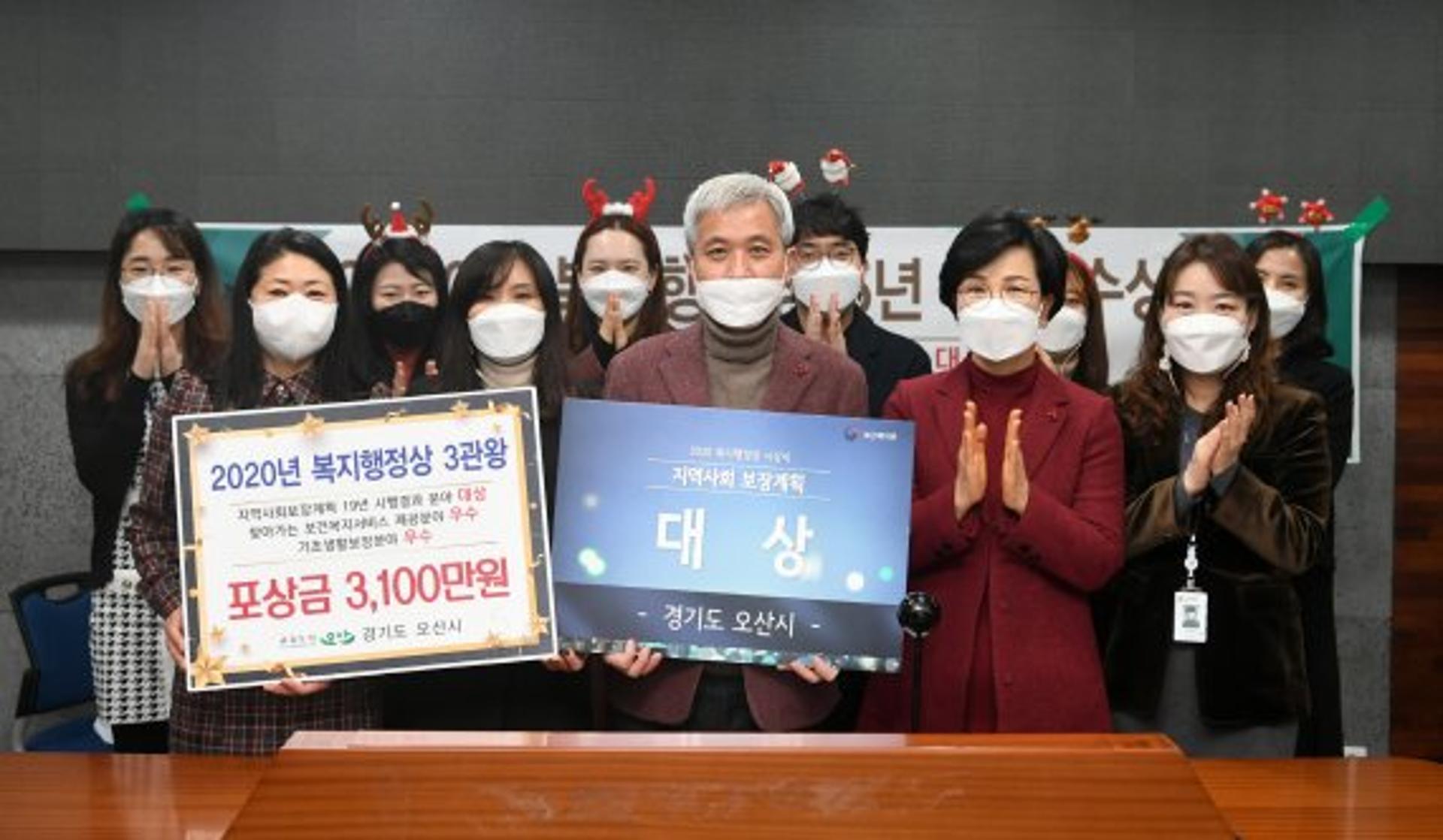 오산시, 지역복지사업평가 5년연속 수상 등 복지·교육 분야 11개 부문 석권