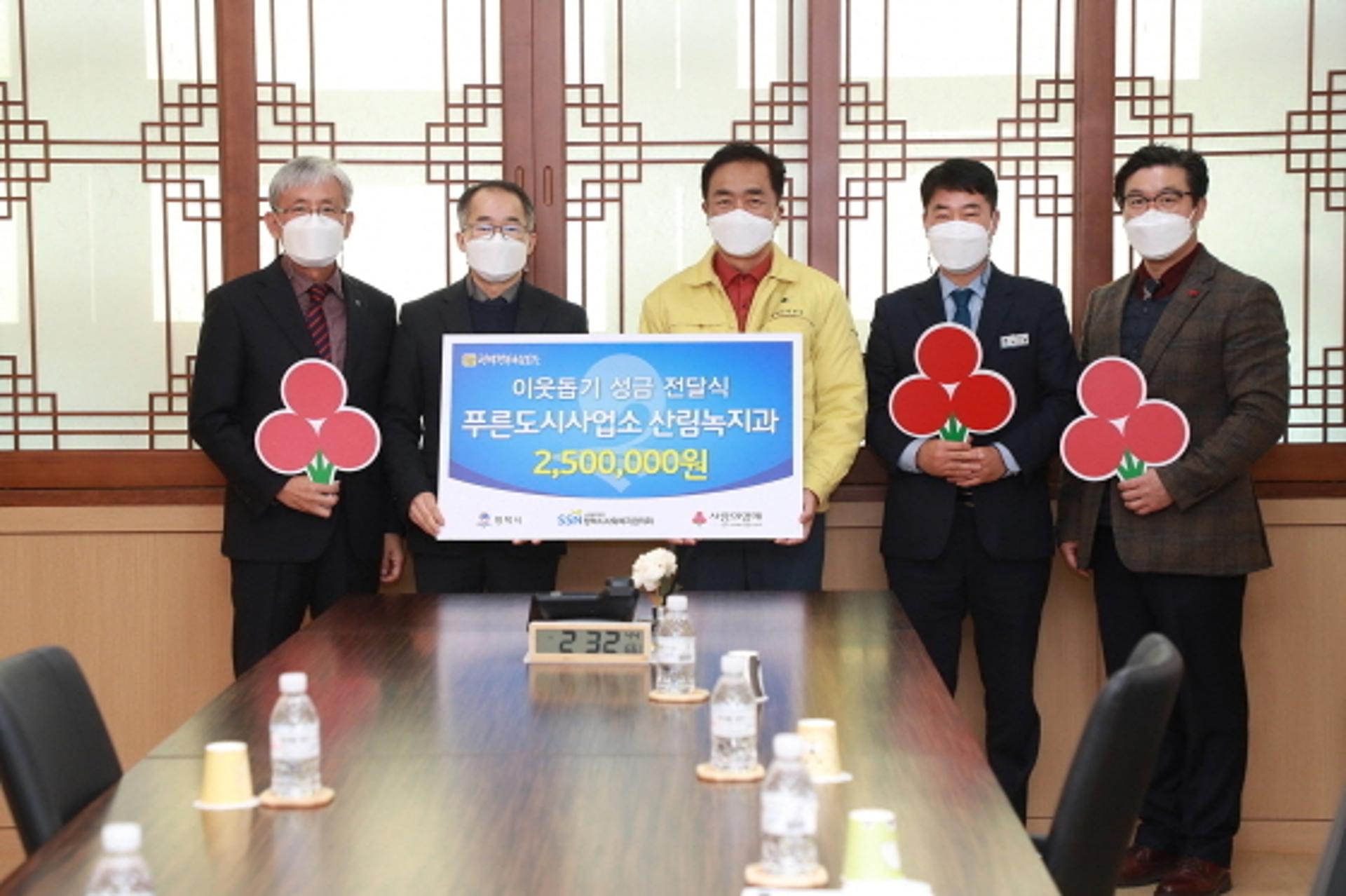 평택시 산림녹지과, '미세먼지 차단숲' 최우수 상금 전액 이웃돕기 성금