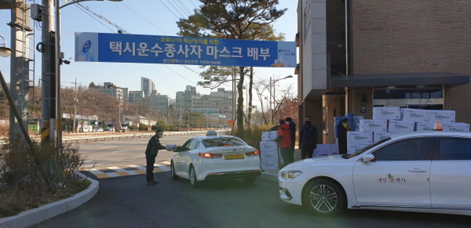 용인시, 관내 택시 1923대에 마스크 9만8510장 보급