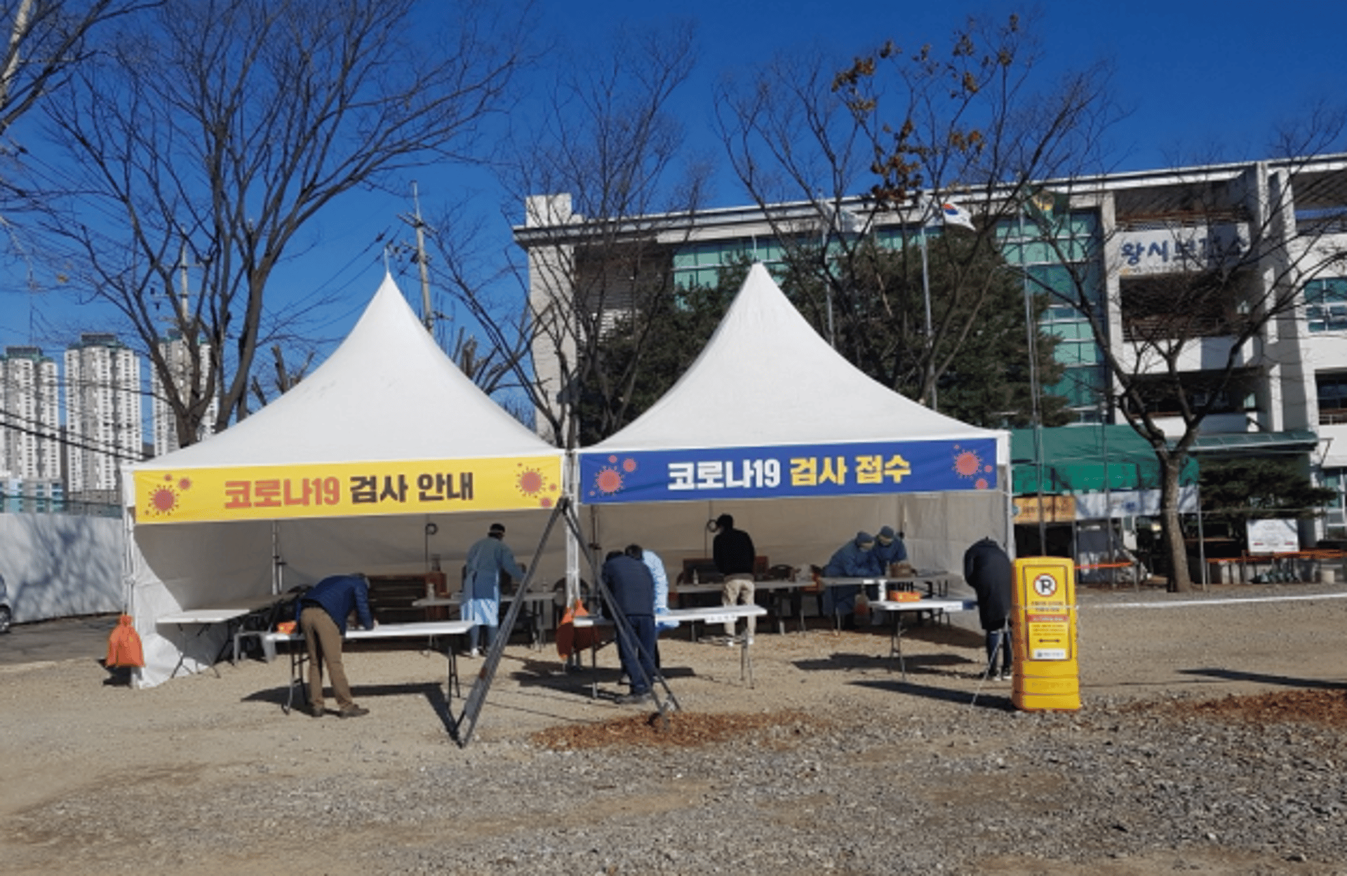 의왕시, 선별진료소 야간·주말 확대운영 실시