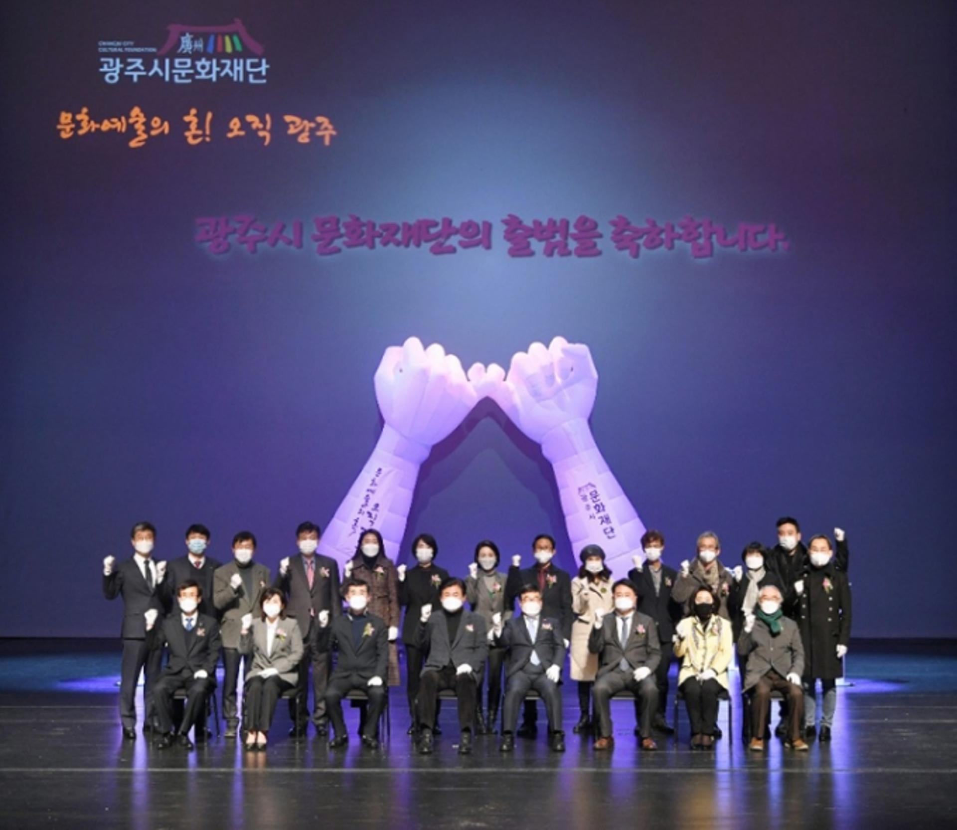 경기 광주시문화재단 출범, 문화도시로 한걸음 다가가