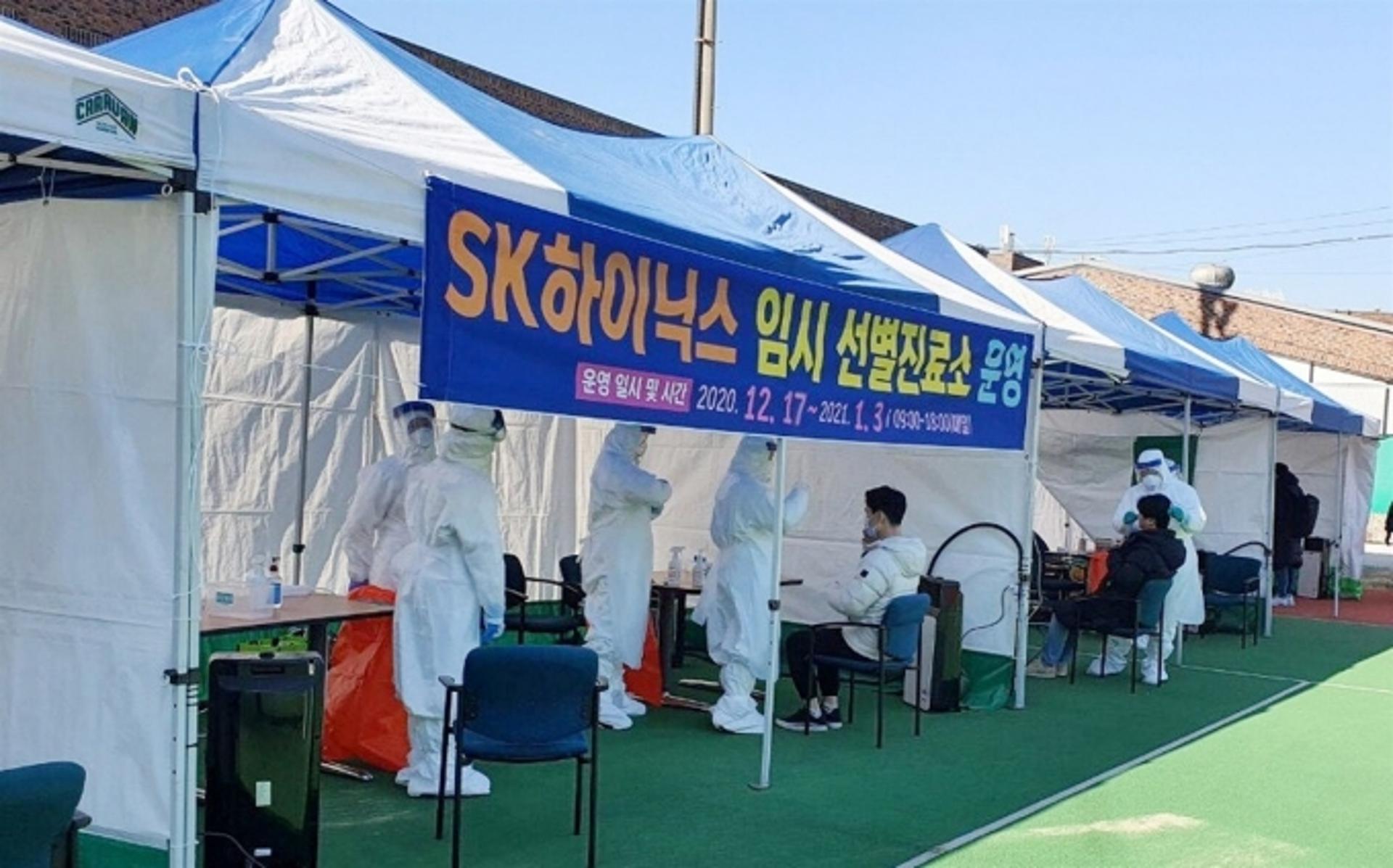 이천시, SK하이닉스에 임시선별진료소 운영