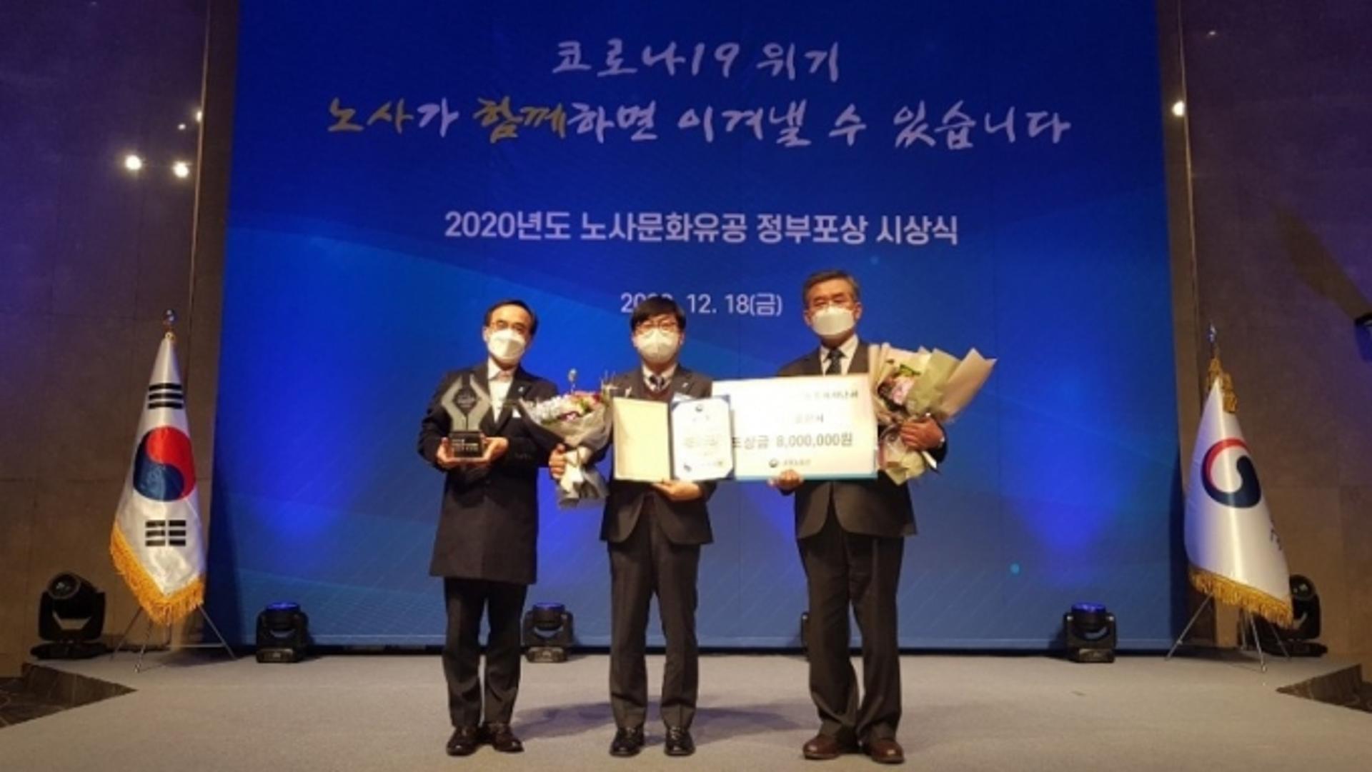 용인시, 고용노동부 노사민정 협력활성화 평가서 ‘최우수상’