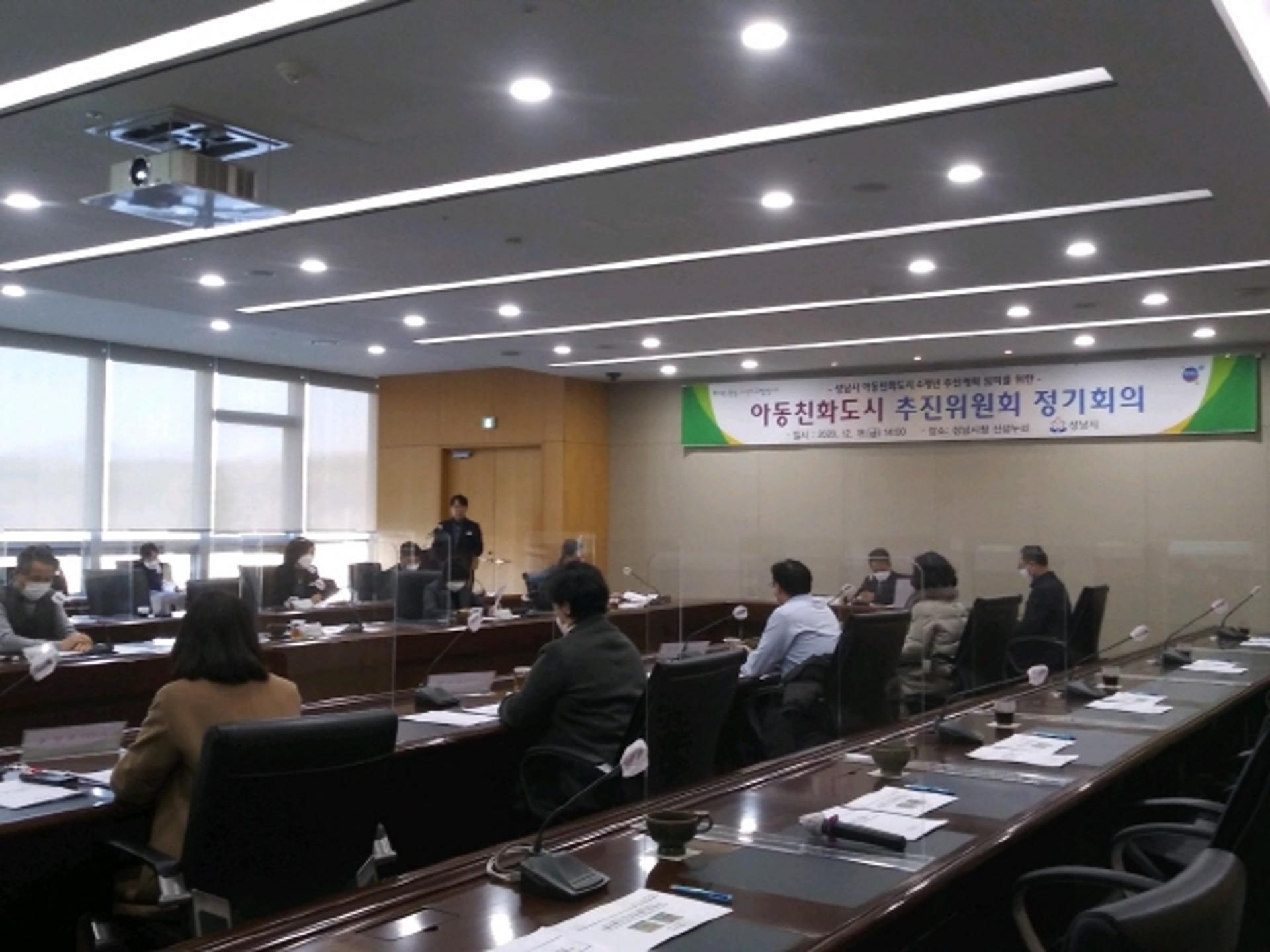 성남시, 아동친화도시 추진위원회 개최…추진계획, 아동참여단 제안 심의