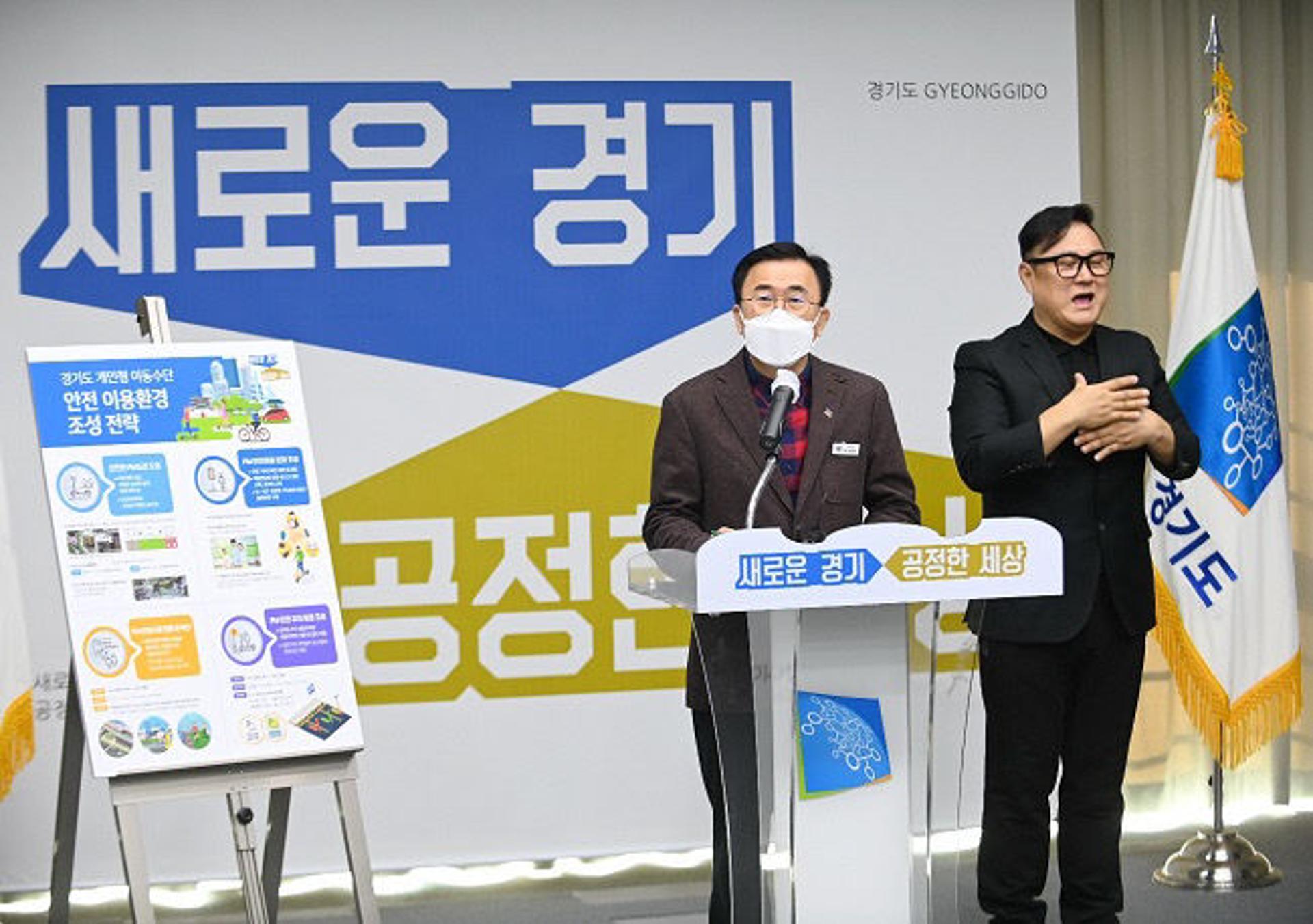 경기도, 전동킥보드 안전사고 감소 위해 팔 걷었다