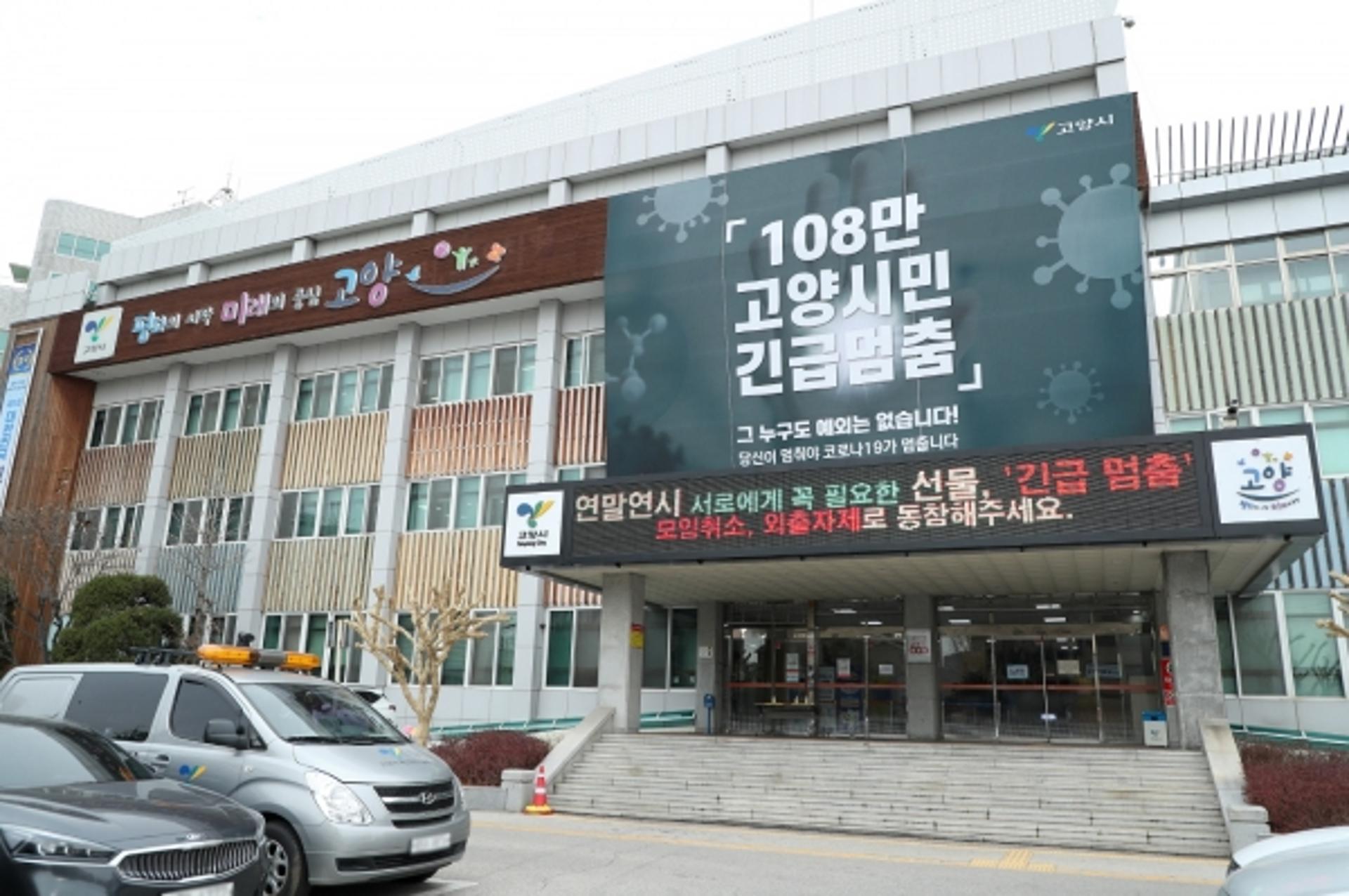 고양시, 2021년부터 생계급여인상-부양의무자기준 일부 폐지