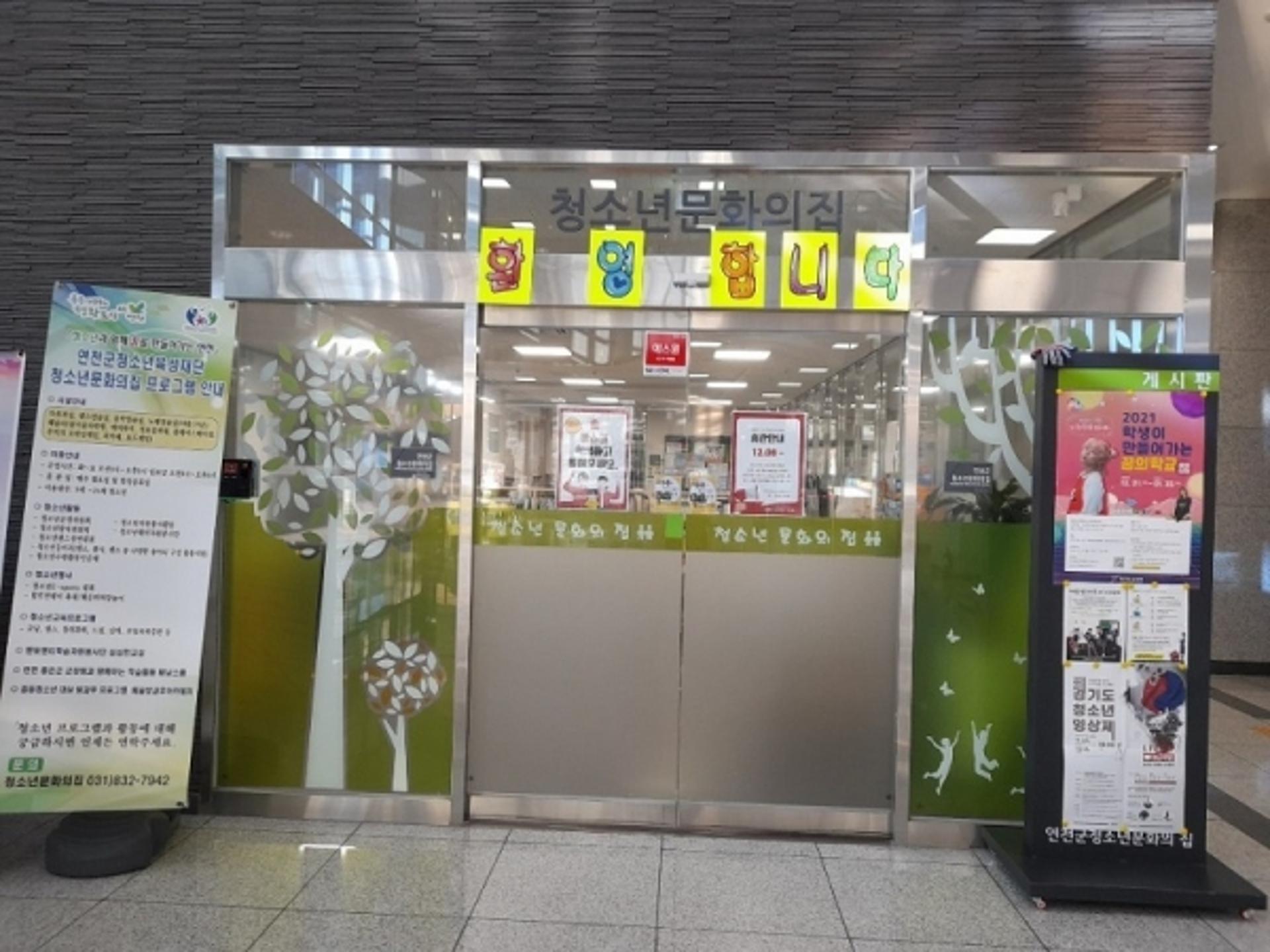 연천군시설관리공단 봉사단, 연천군청소년육성재단 졸업청소년들에 장학금 전달