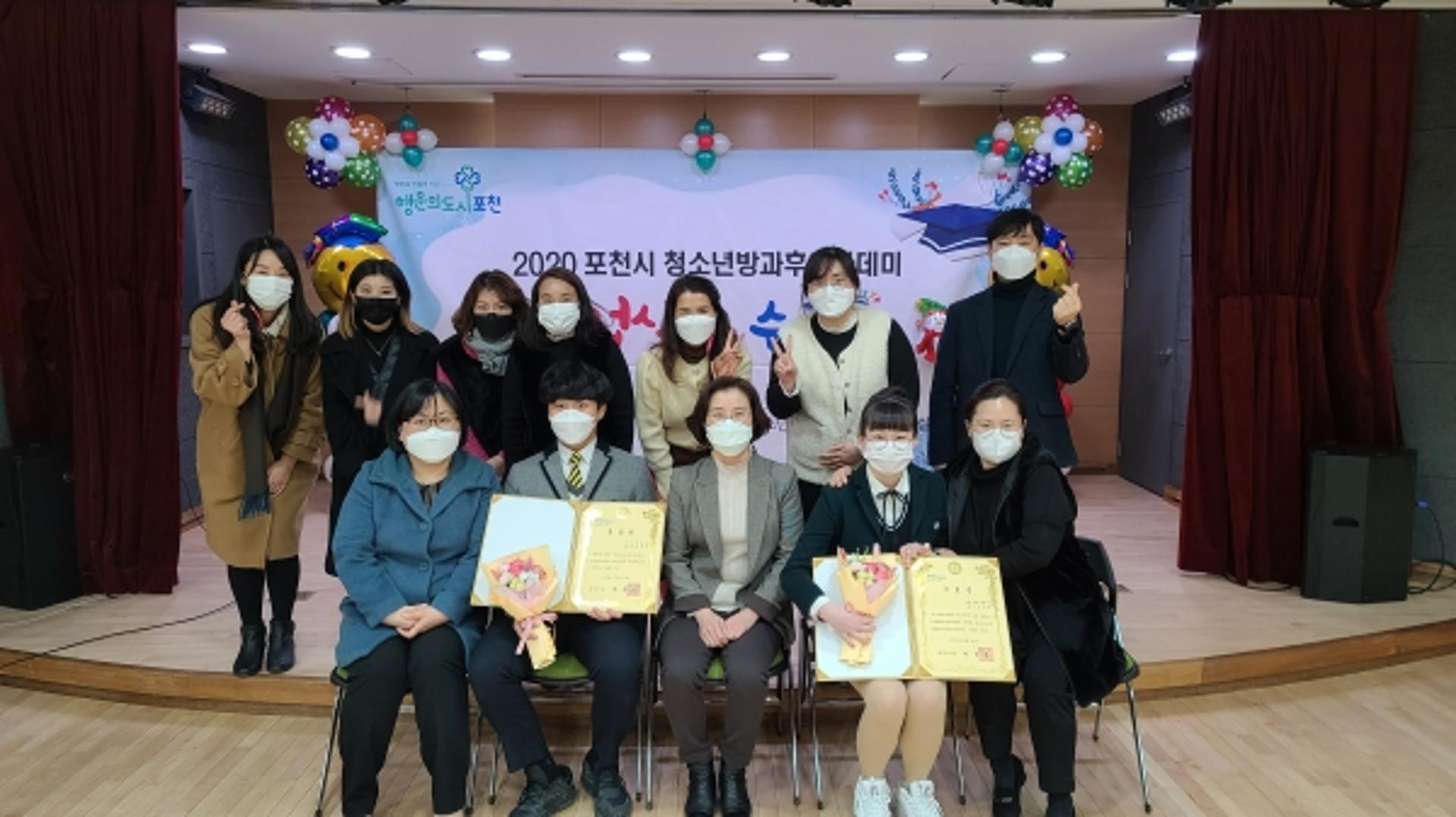 포천시 청소년방과후아카데미, 비대면 수료식·발표회 가져