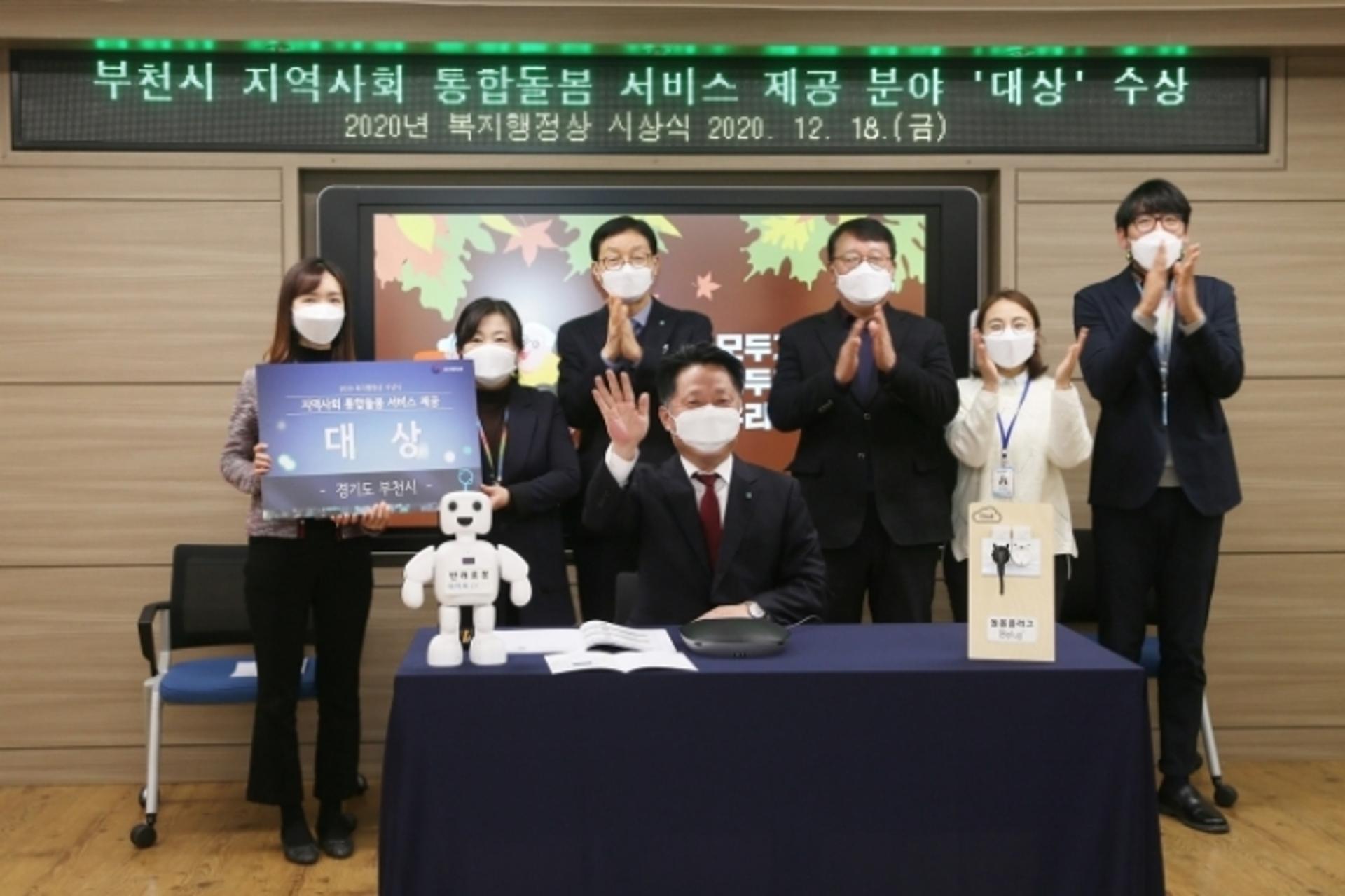 부천시, 지역사회 통합돌봄 분야 ‘전국 최고’