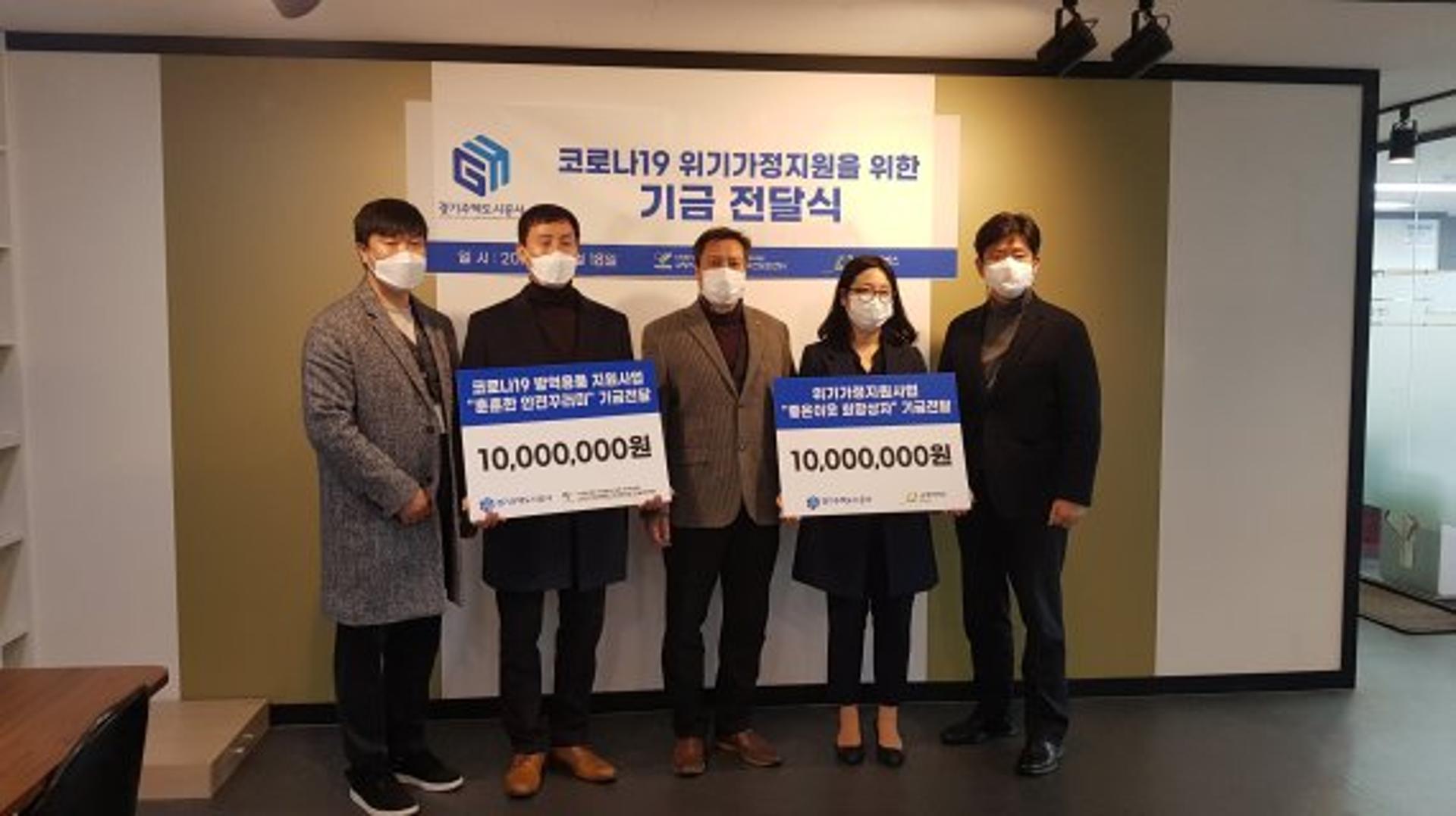 GH, 연말 취약계층 지원을 위한 기부금 전달