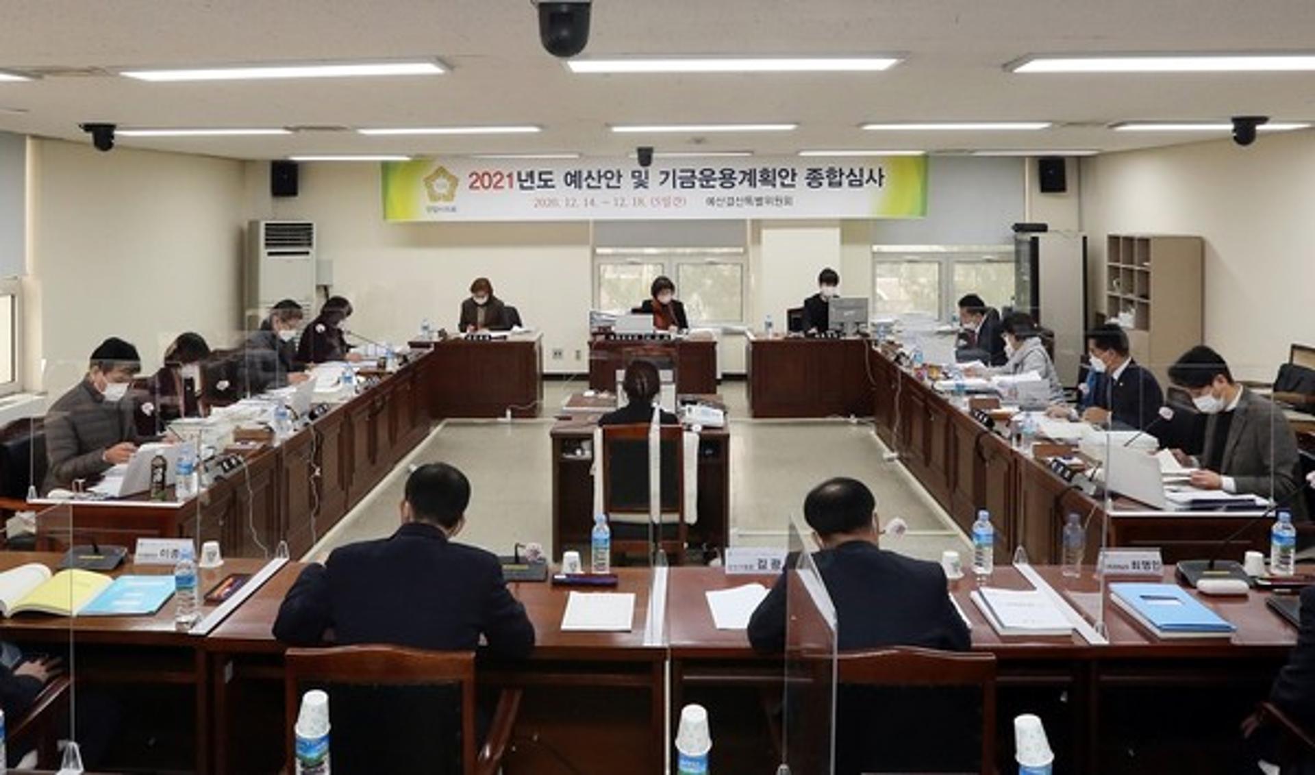 안양시의회, 2021년도 시 예산 1조5415억원 확정