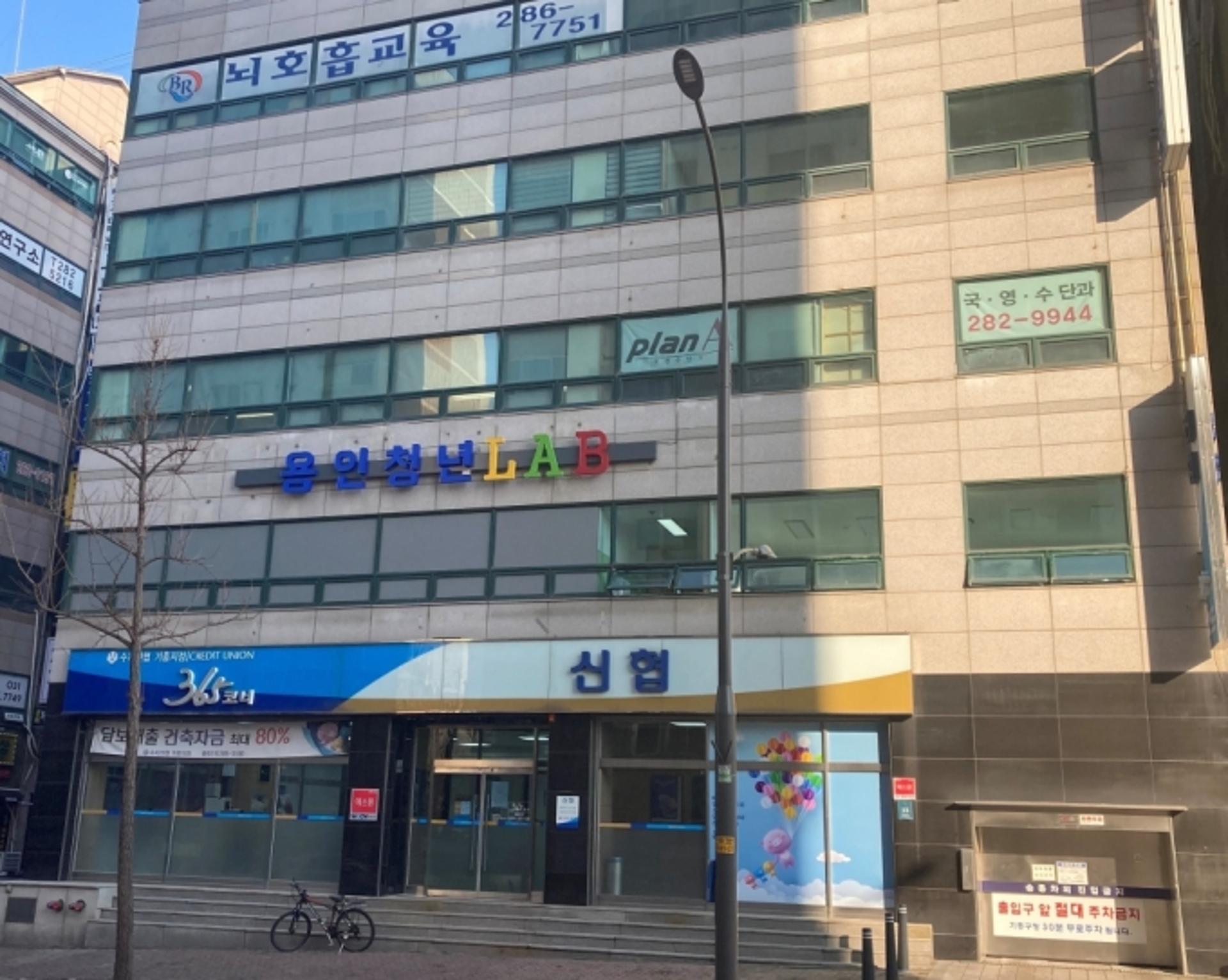 용인시, ‘용인청년 LAB 기흥’ 개소…세 번째 청년공간