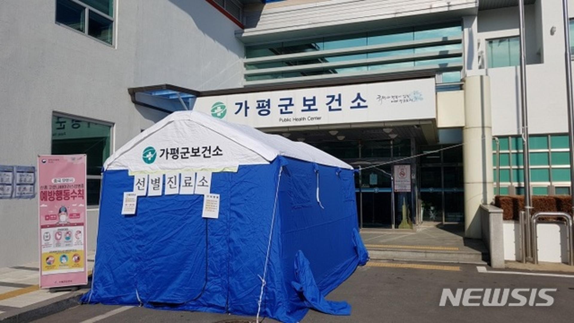 가평군, 코로나19 확진자 100명 육박…임시선별진료소 추가운영