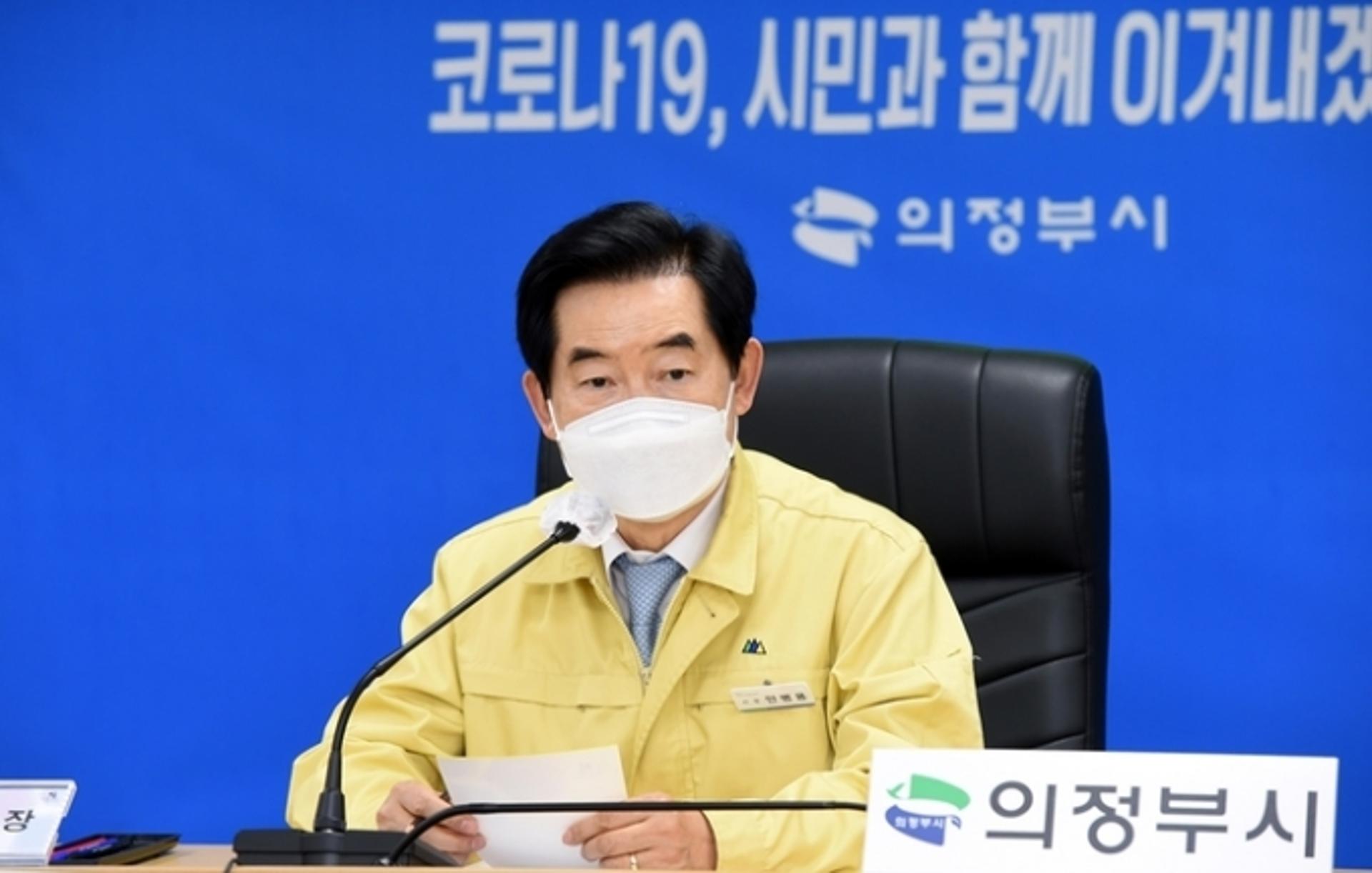 안병용 의정부시장, 5인 이상 집합금지 행정명령 긴급공지