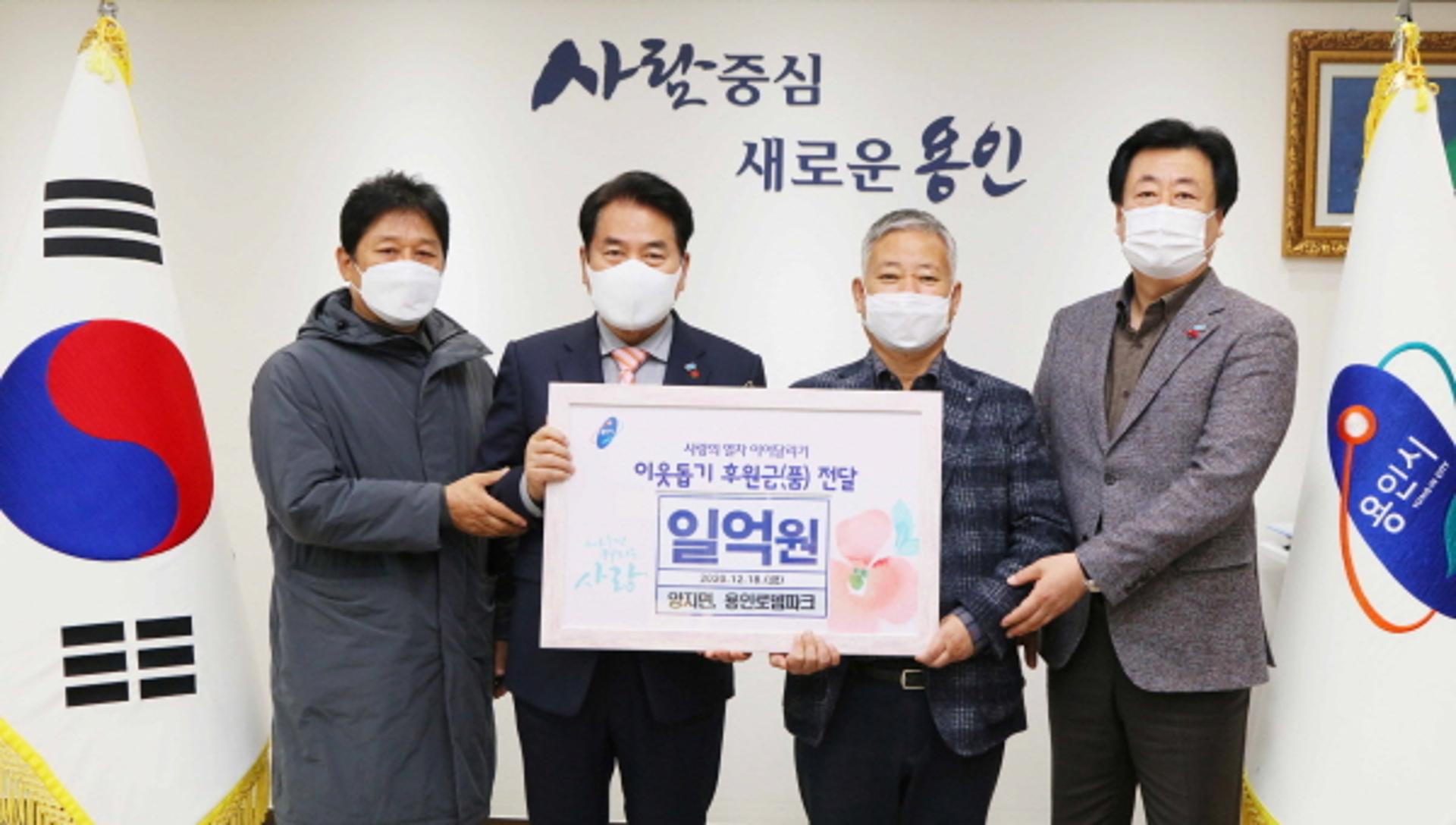 용인시, 관내 기업 등 곳곳에서 이웃돕기 성금·물품 봇물