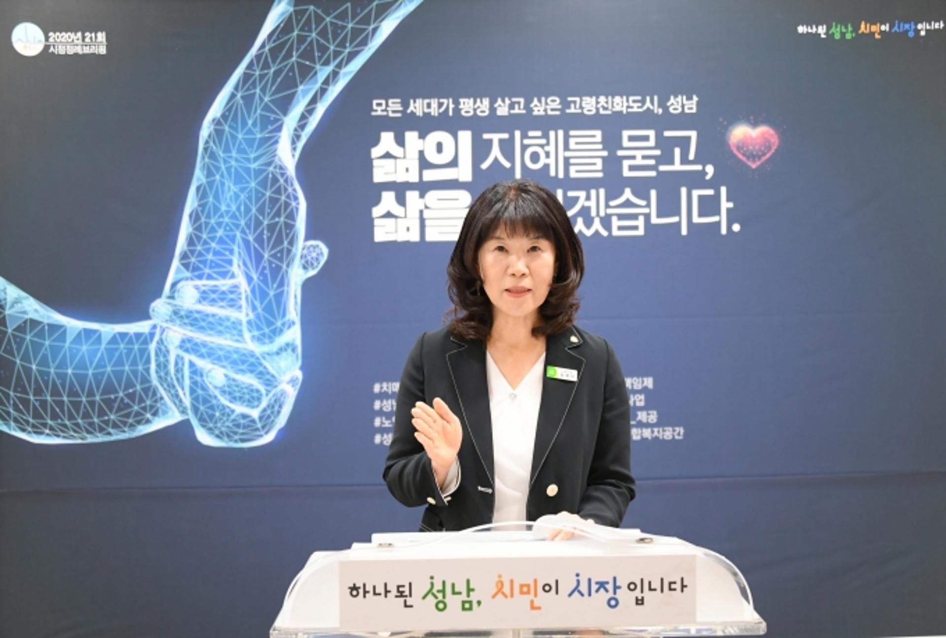 성남시, '모든 세대가 평생 살고 싶은 고령친화 성남' 조성할 것